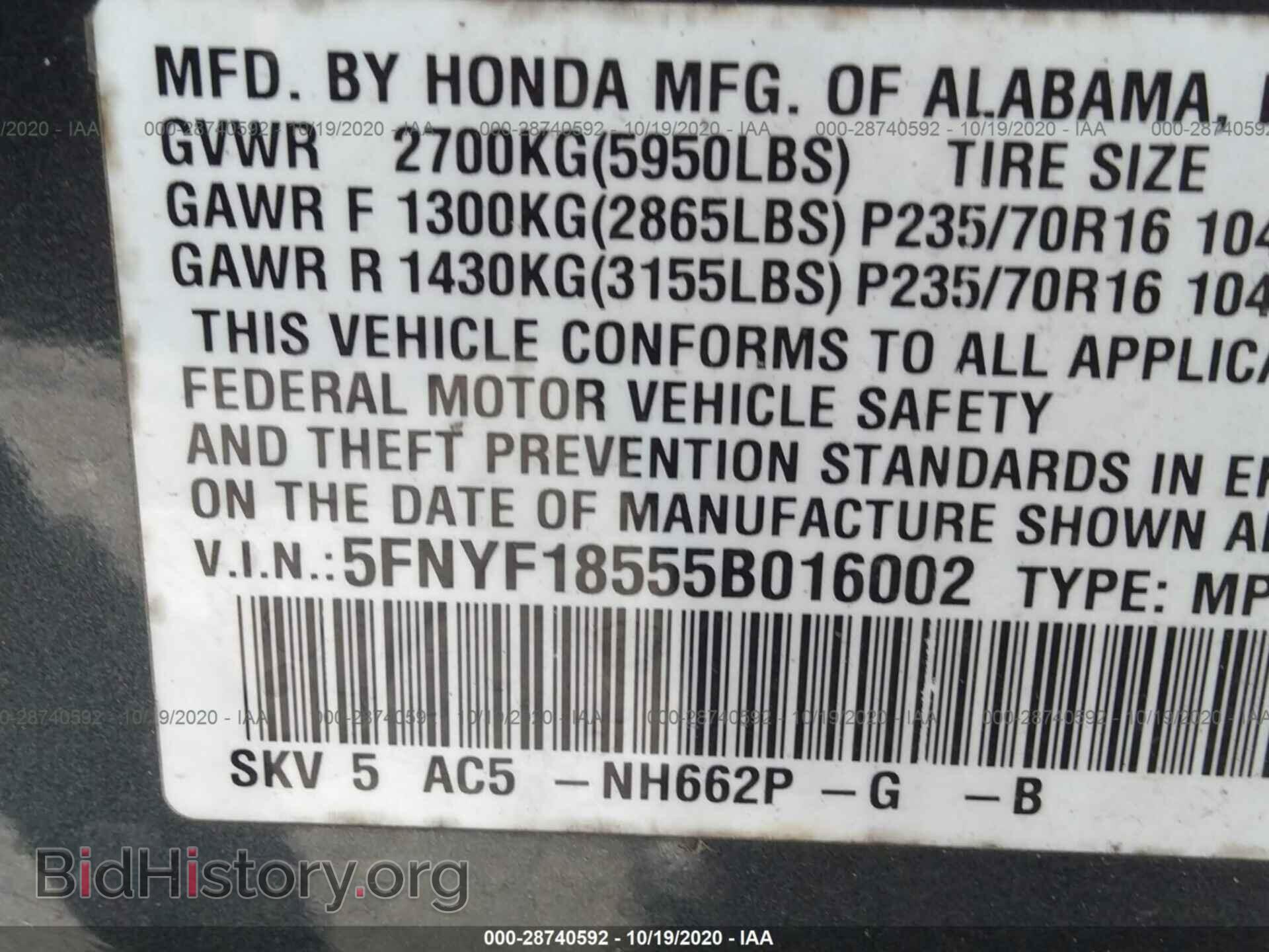 2005 HONDA PILOT - VIN: 5FNYF18555B016002 - Фото 9