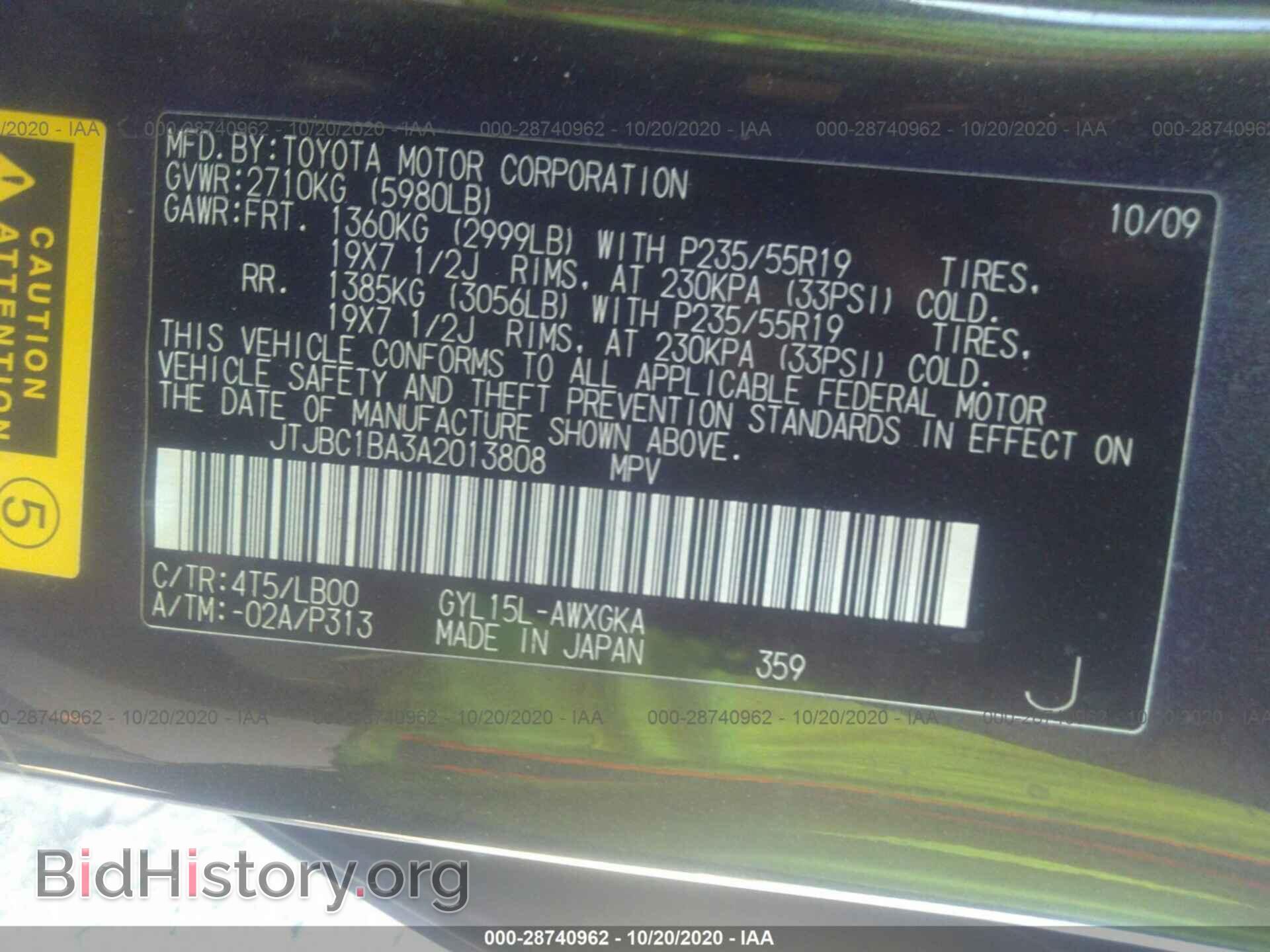 2010 LEXUS RX 450H - VIN: JTJBC1BA3A2013808 - Фото 9