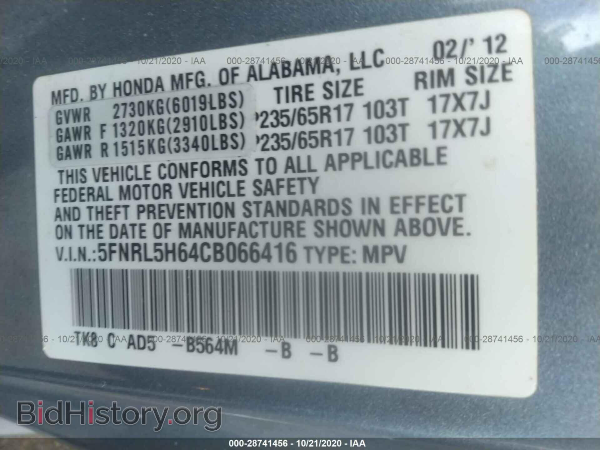 2012 HONDA ODYSSEY - VIN: 5FNRL5H64CB066416 - Фото 9