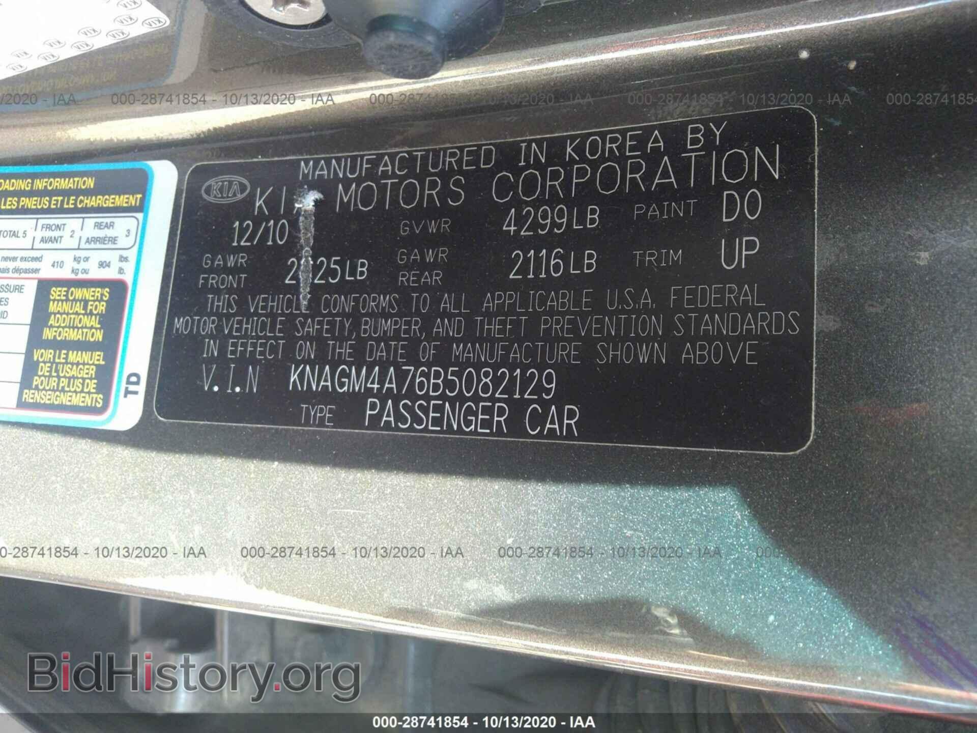 2011 KIA OPTIMA - VIN: KNAGM4A76B5082129 - Фото 9