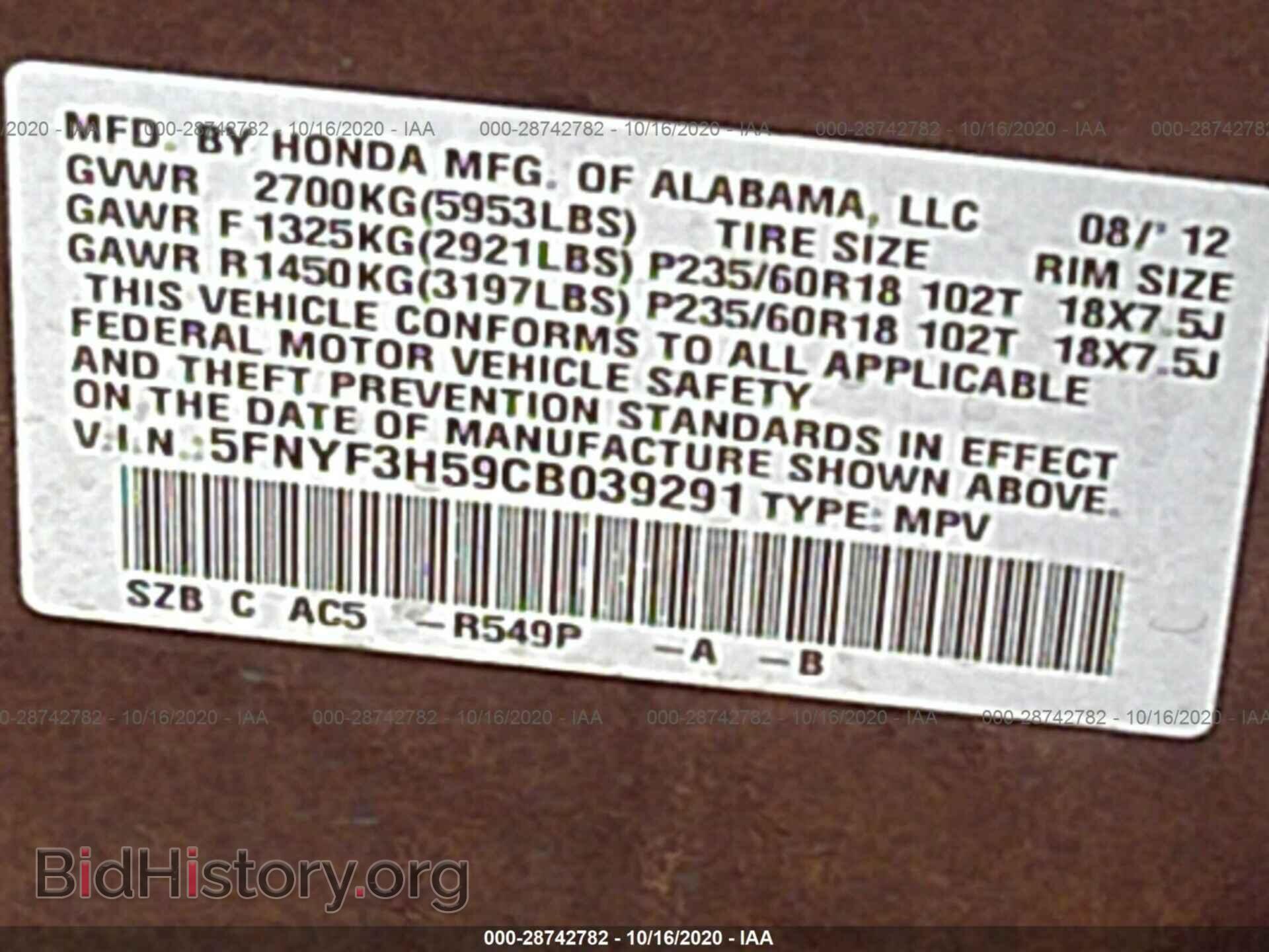 2012 HONDA PILOT - VIN: 5FNYF3H59CB039291 - Фото 9