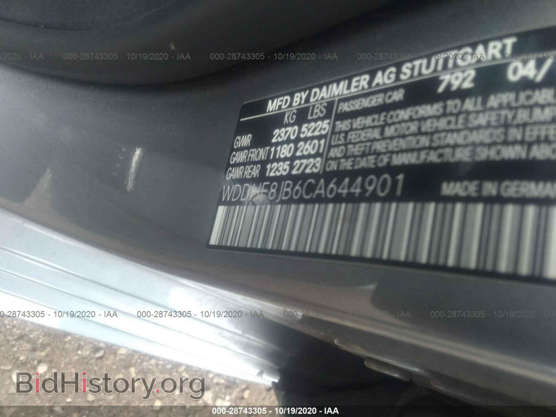 2012 MERCEDES-BENZ E-CLASS - VIN: WDDHF8JB6CA644901 - Фото 9
