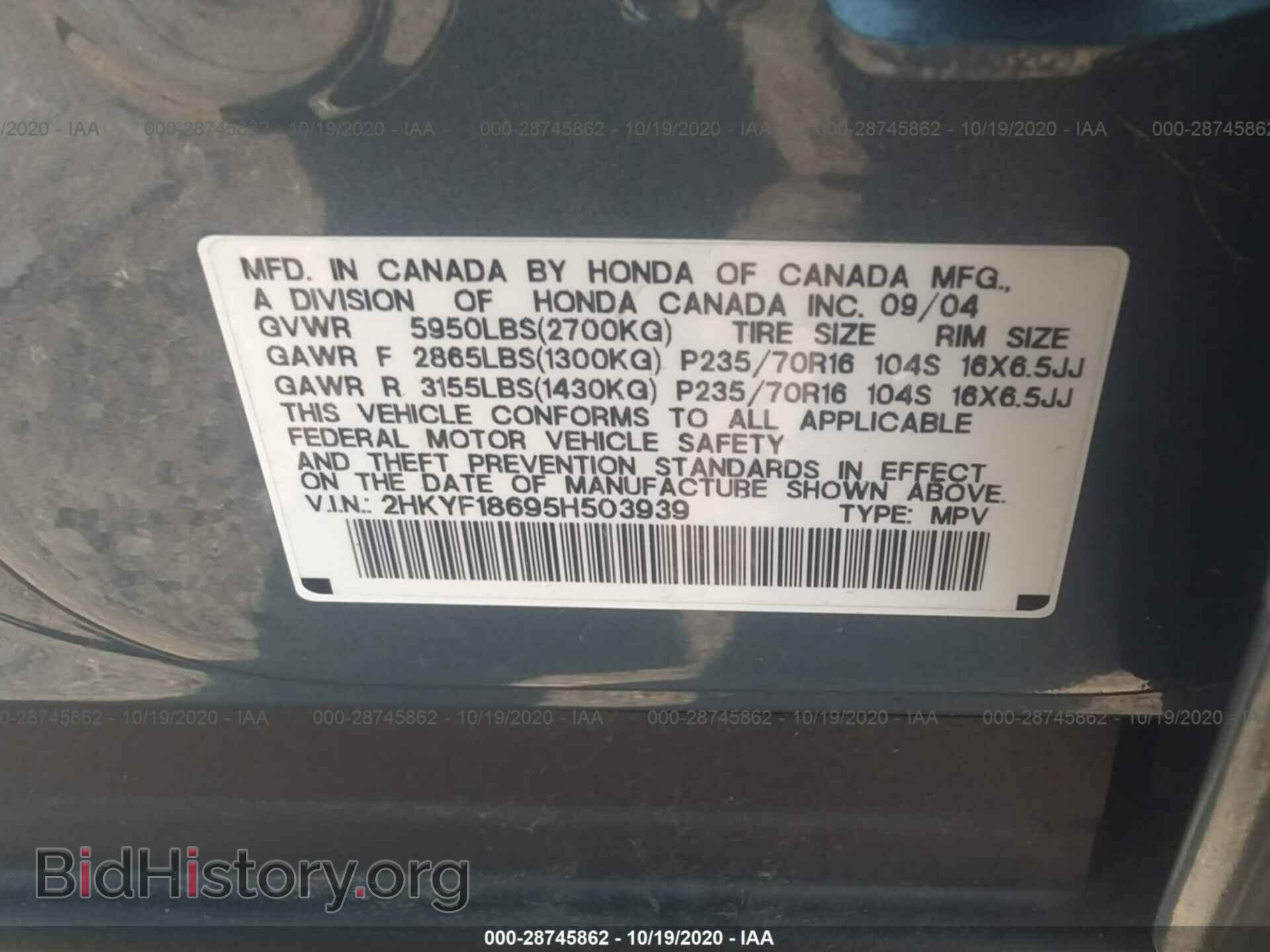 2005 HONDA PILOT - VIN: 2HKYF18695H503939 - Фото 9