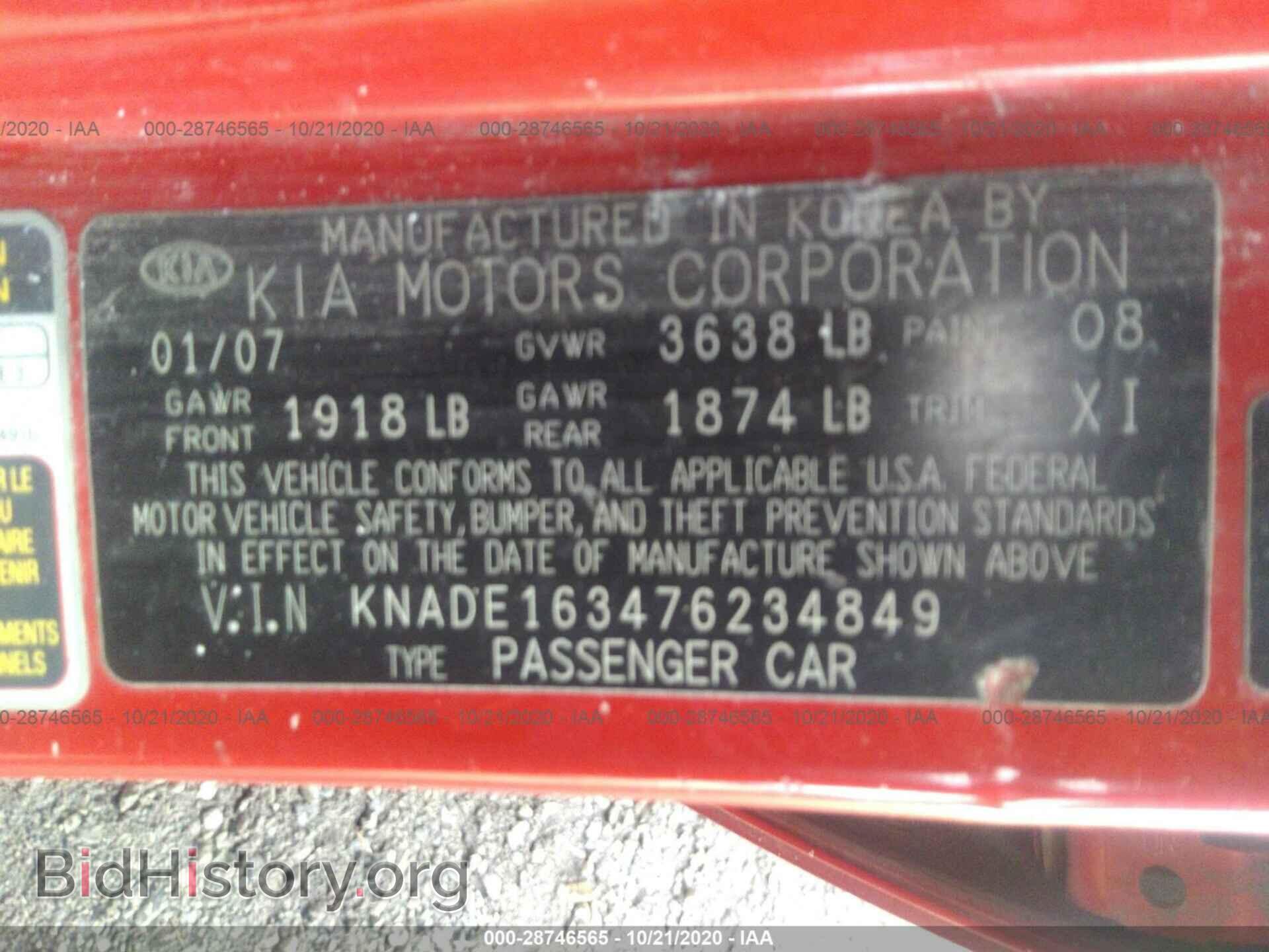 2007 KIA RIO5 - VIN: KNADE163476234849 - Фото 9