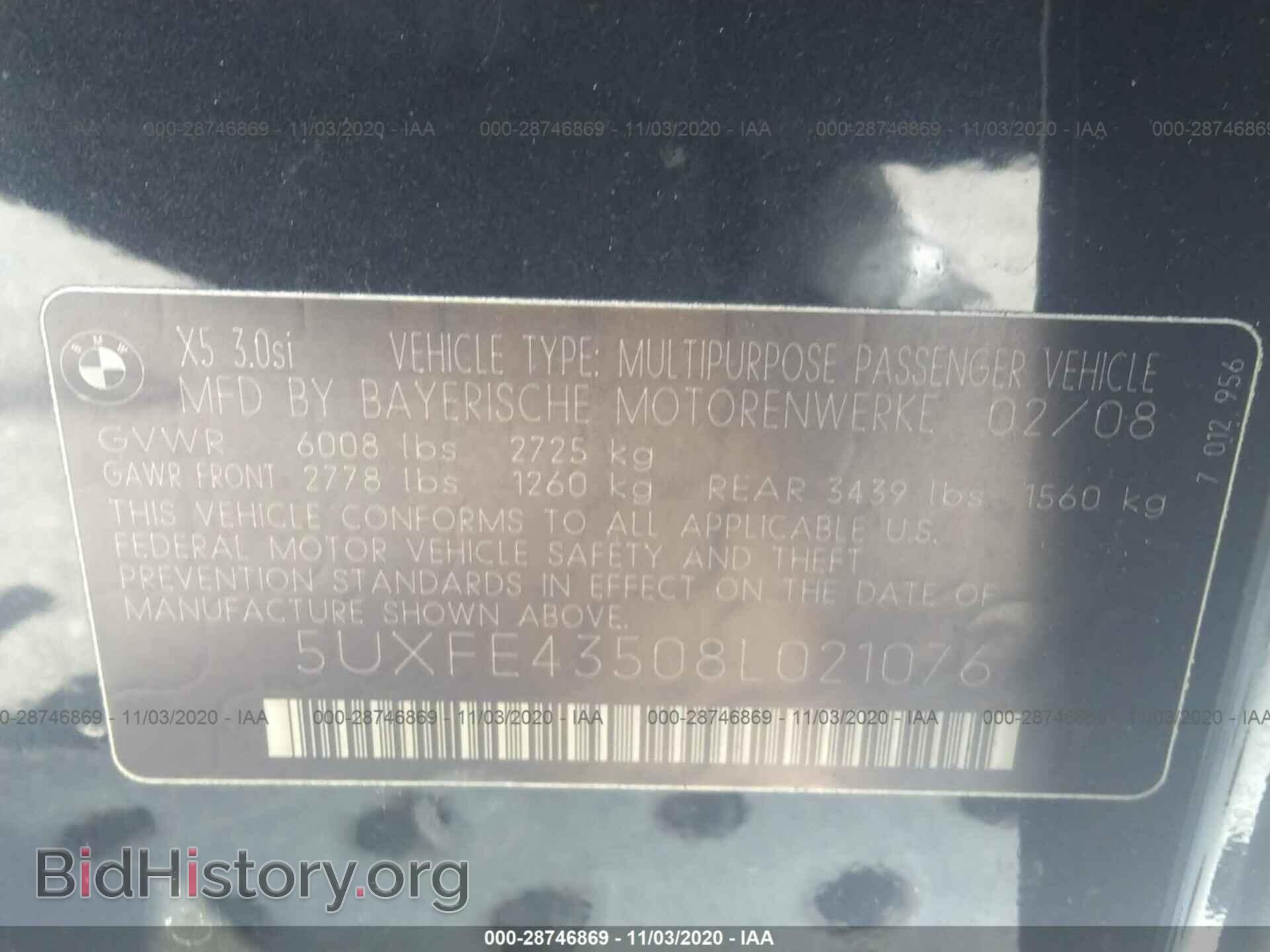 2008 BMW X5 - VIN: 5UXFE43508L021076 - Фото 9