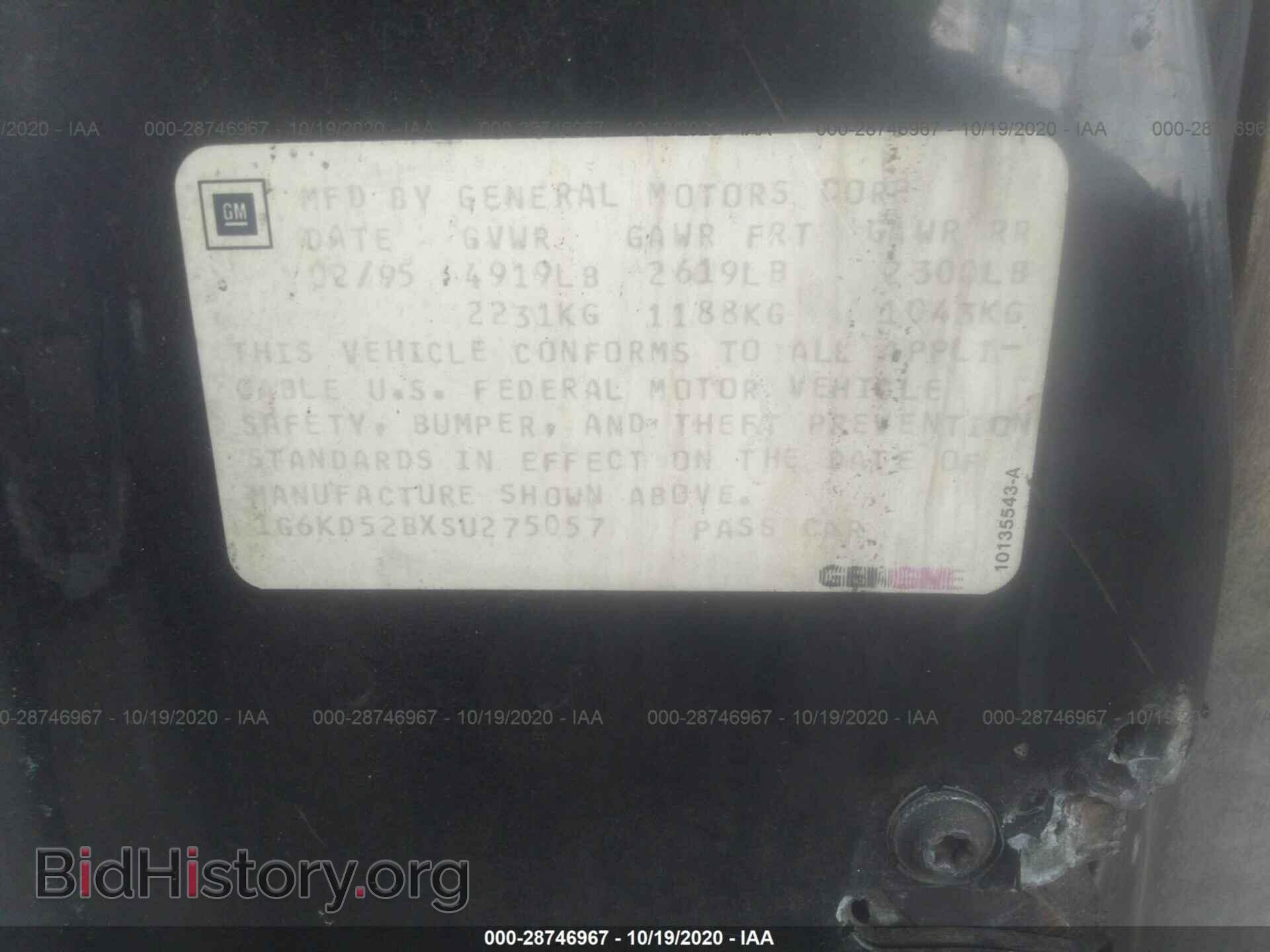 1995 CADILLAC DEVILLE - VIN: 1G6KD52B1SU287887 - Photo 9
