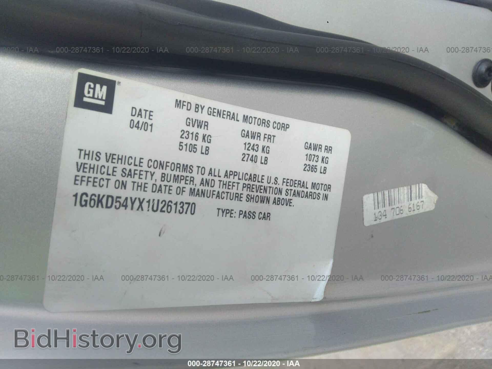 2001 CADILLAC DEVILLE - VIN: 1G6KD54YX1U261370 - Photo 9