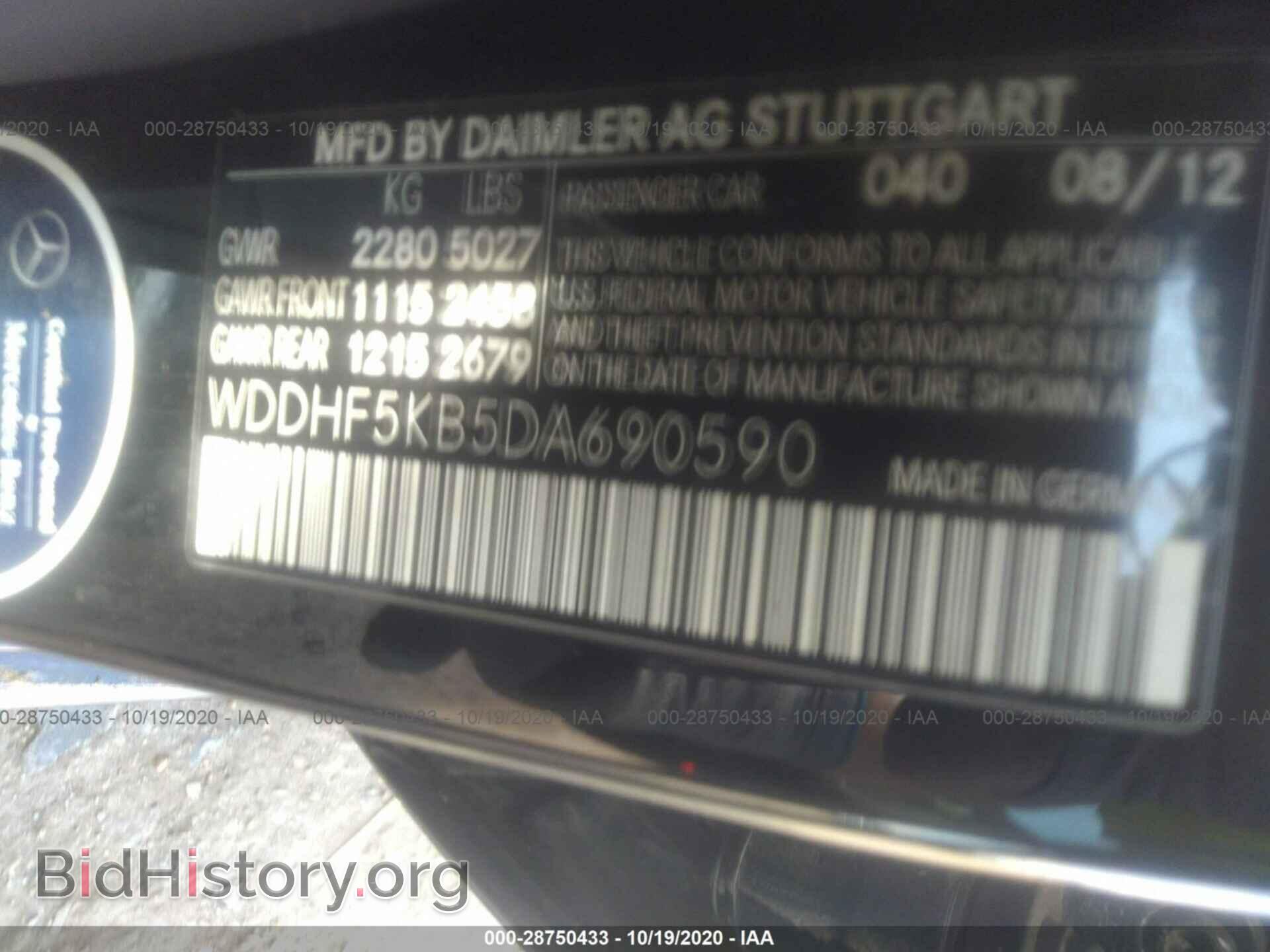 2013 MERCEDES-BENZ E-CLASS - VIN: WDDHF5KB5DA690590 - Фото 9