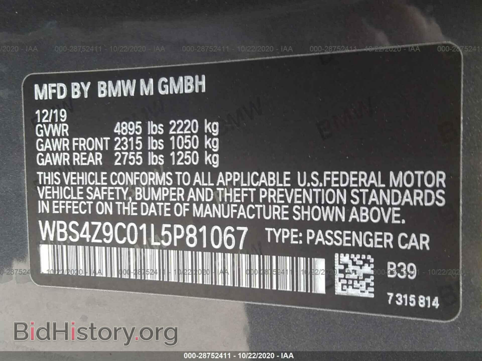 2020 BMW M4 - VIN: WBS4Z9C01L5P81067 - Фото 9