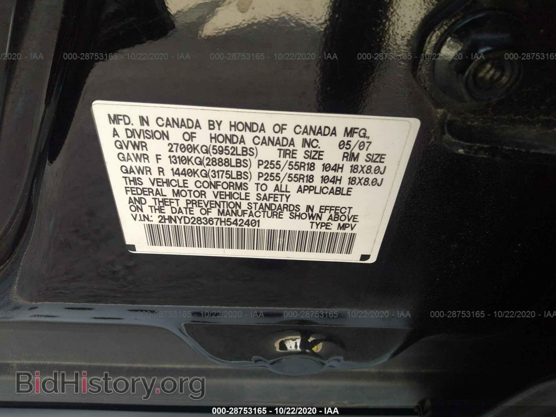 2007 ACURA MDX - VIN: 2HNYD28367H542401 - Фото 9