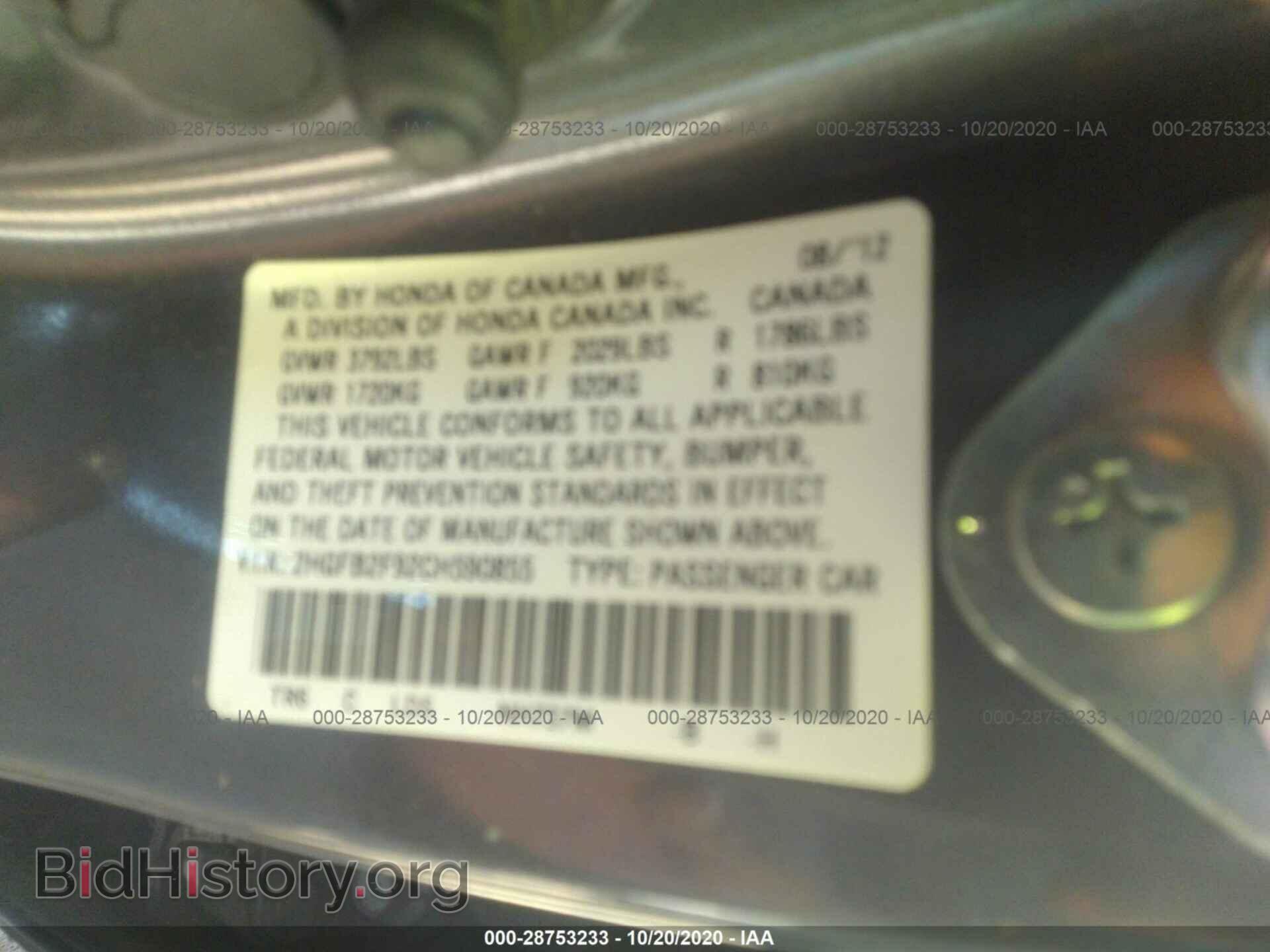 2012 HONDA CIVIC SDN - VIN: 2HGFB2F92CH590855 - Фото 9