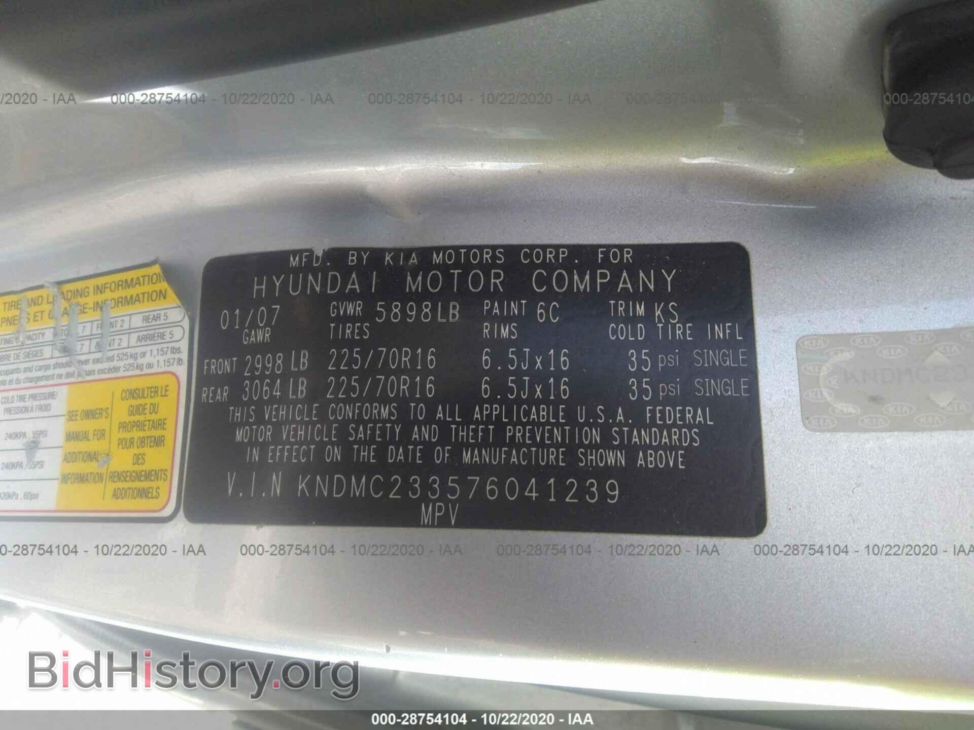 2007 HYUNDAI ENTOURAGE - VIN: KNDMC233576041239 - Фото 9
