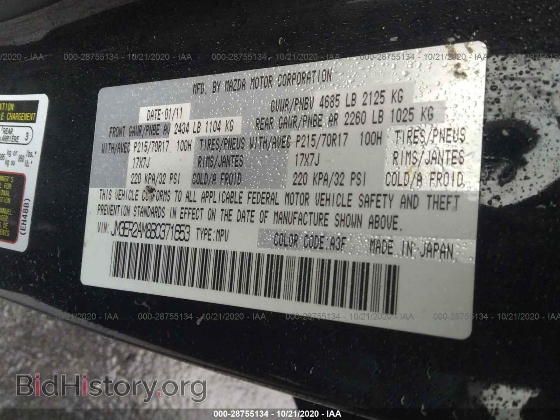 2011 MAZDA CX-7 - VIN: JM3ER2AM8B0371653 - Фото 9