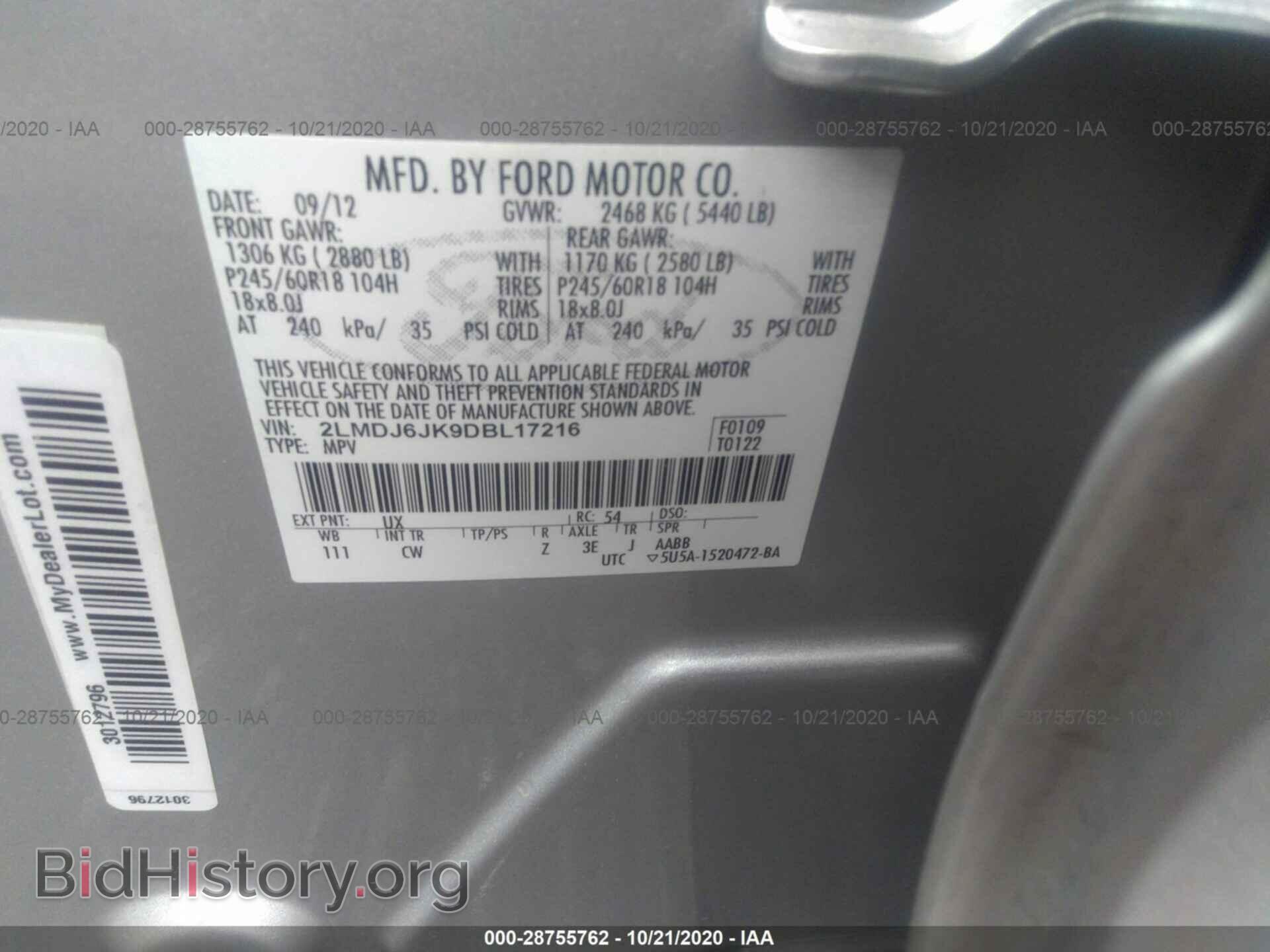 2013 LINCOLN MKX - VIN: 2LMDJ6JK9DBL17216 - Фото 9