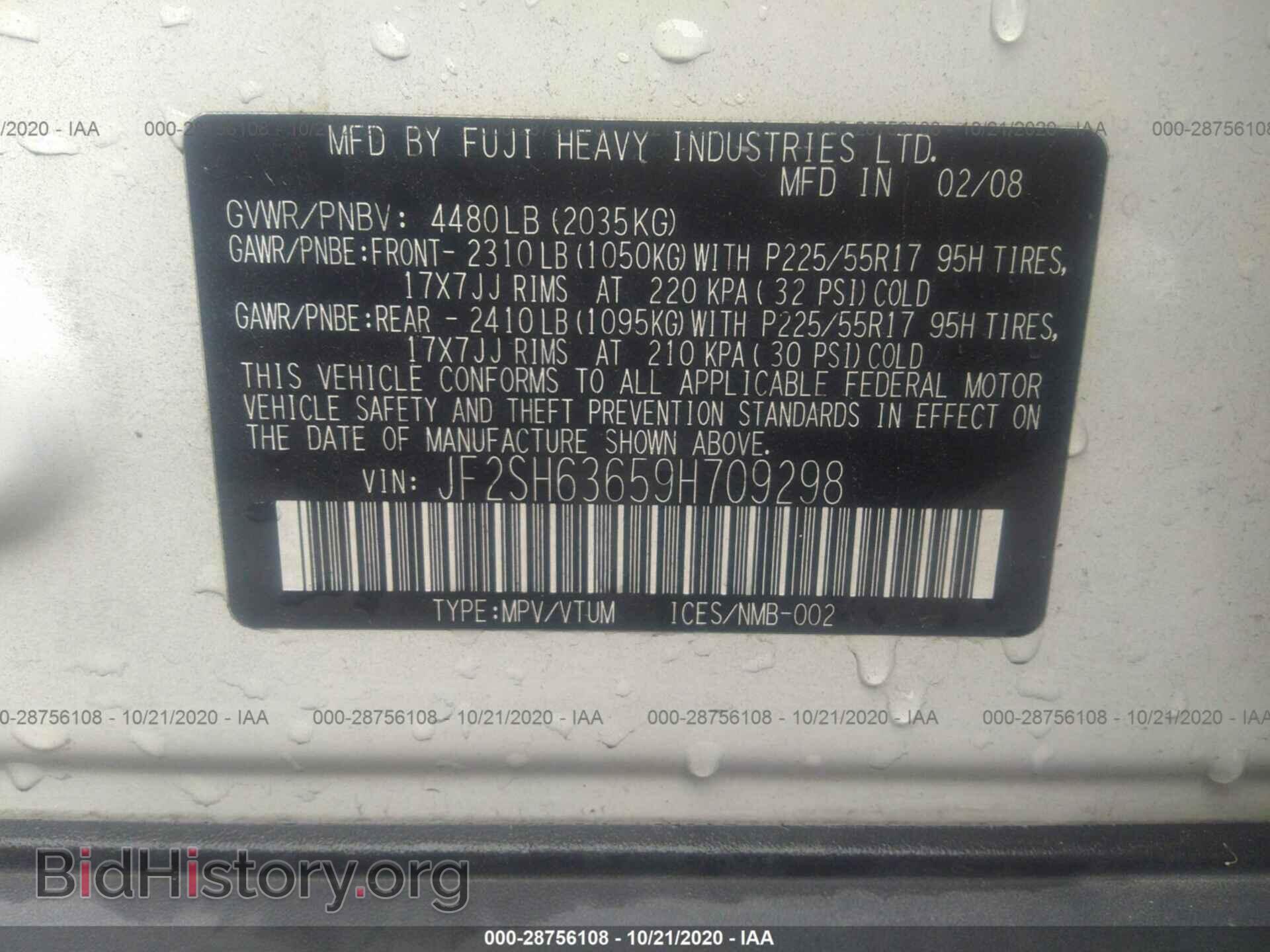 2009 SUBARU FORESTER - VIN: JF2SH63659H709298 - Фото 9
