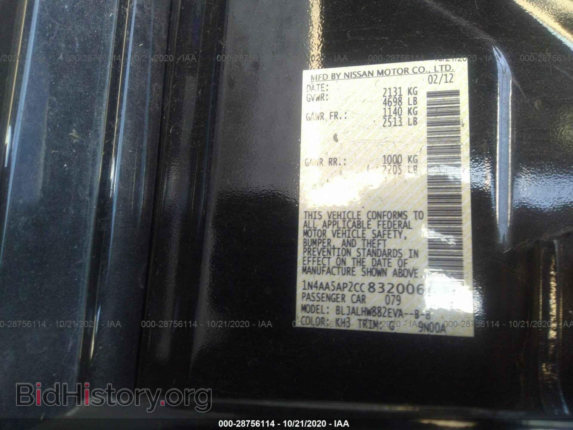 2012 NISSAN MAXIMA - VIN: 1N4AA5AP2CC832006 - Фото 9