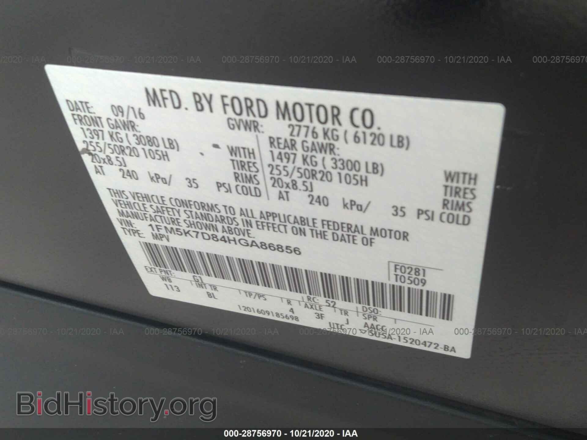 2017 FORD EXPLORER - VIN: 1FM5K7D84HGA86856 - Фото 9