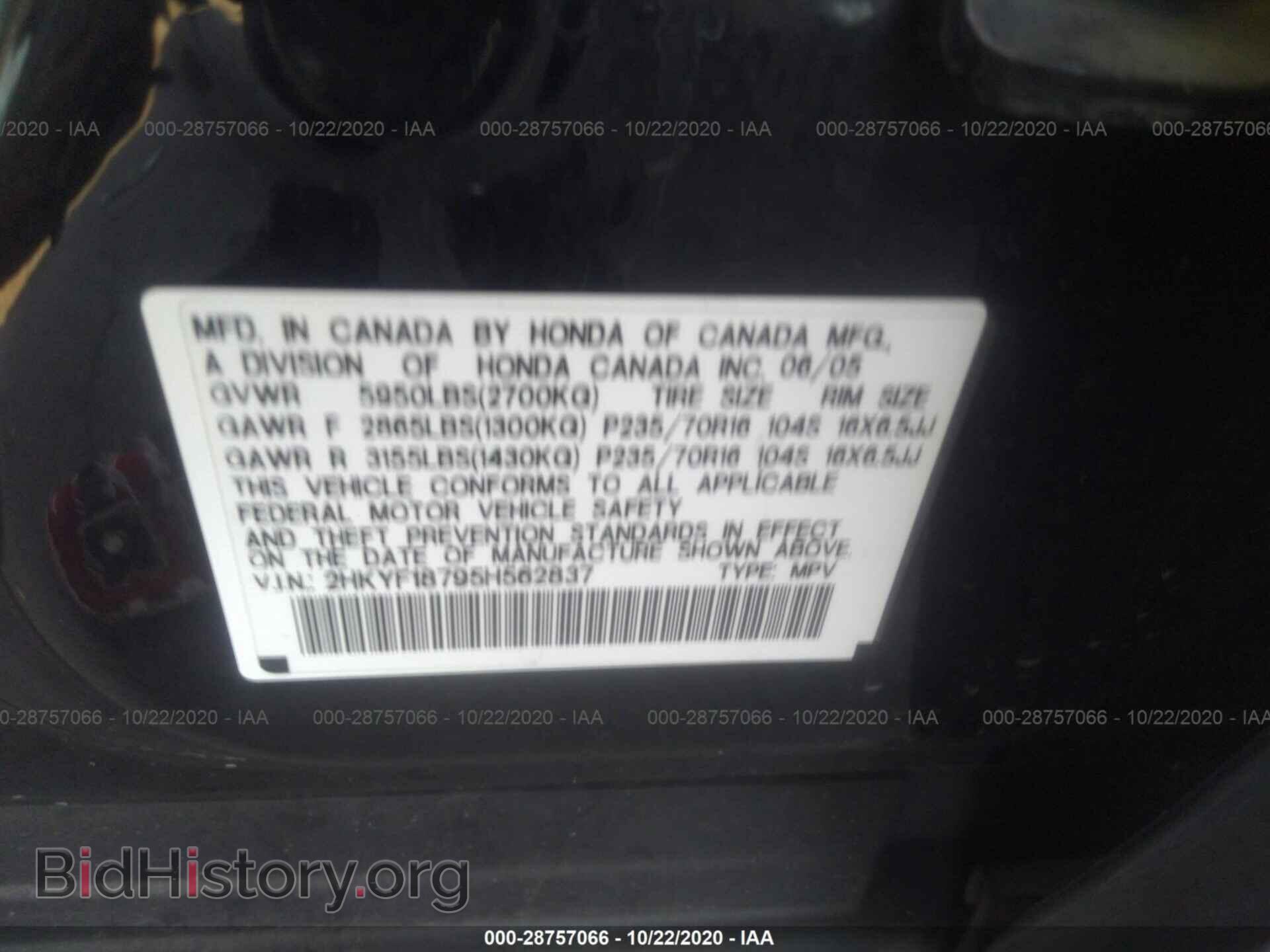 2005 HONDA PILOT - VIN: 2HKYF18795H562837 - Фото 9