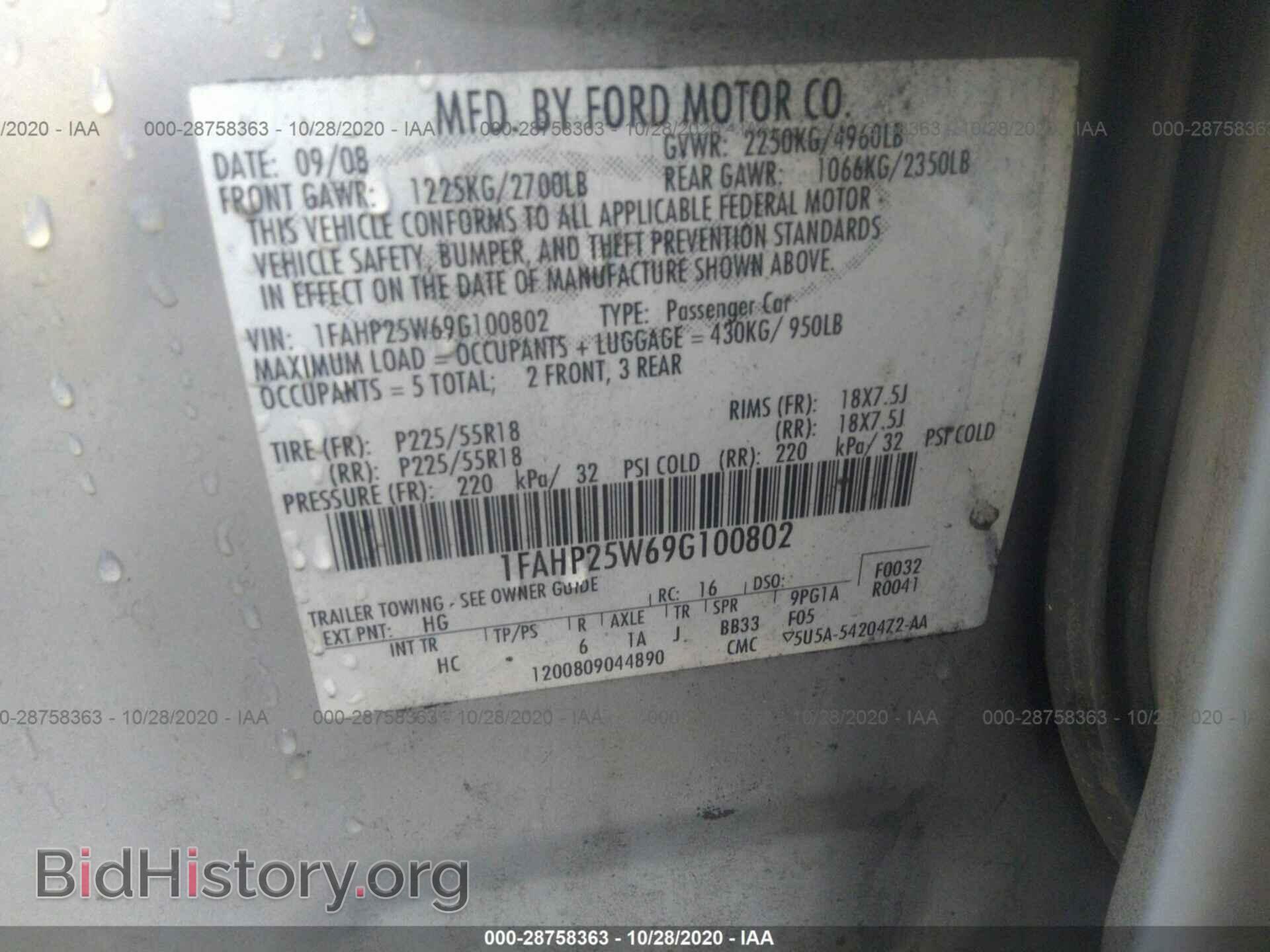 2009 FORD TAURUS - VIN: 1FAHP25W69G100802 - Фото 9