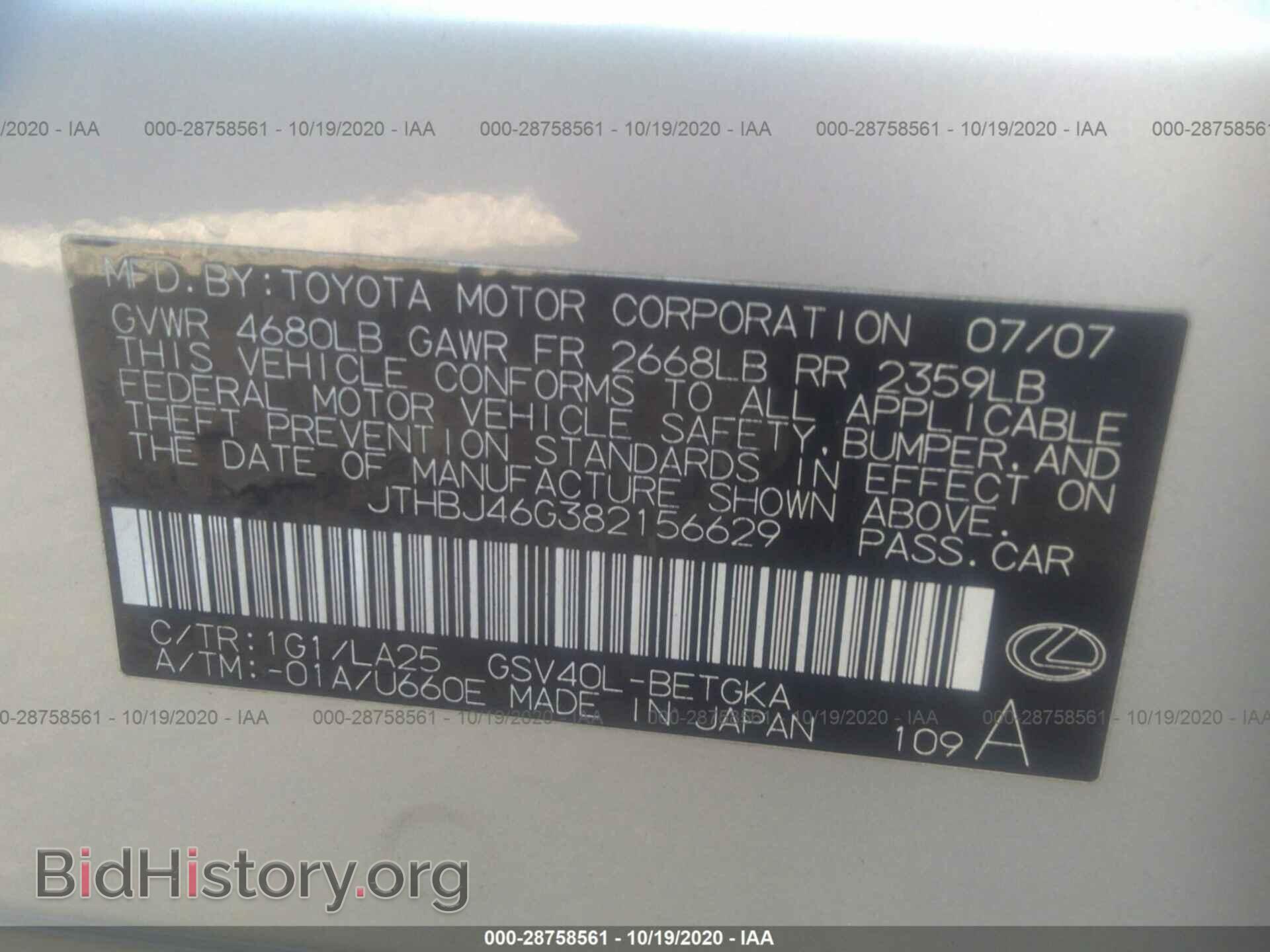 2008 LEXUS ES 350 - VIN: JTHBJ46G382156629 - Фото 9