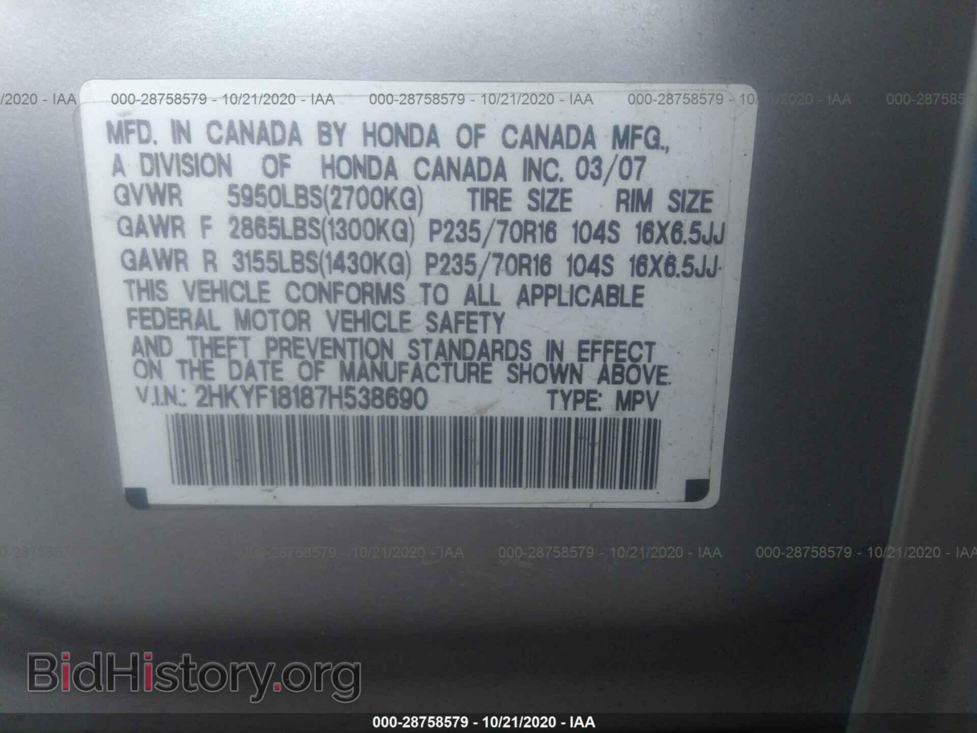 2007 HONDA PILOT - VIN: 2HKYF18187H538690 - Фото 9