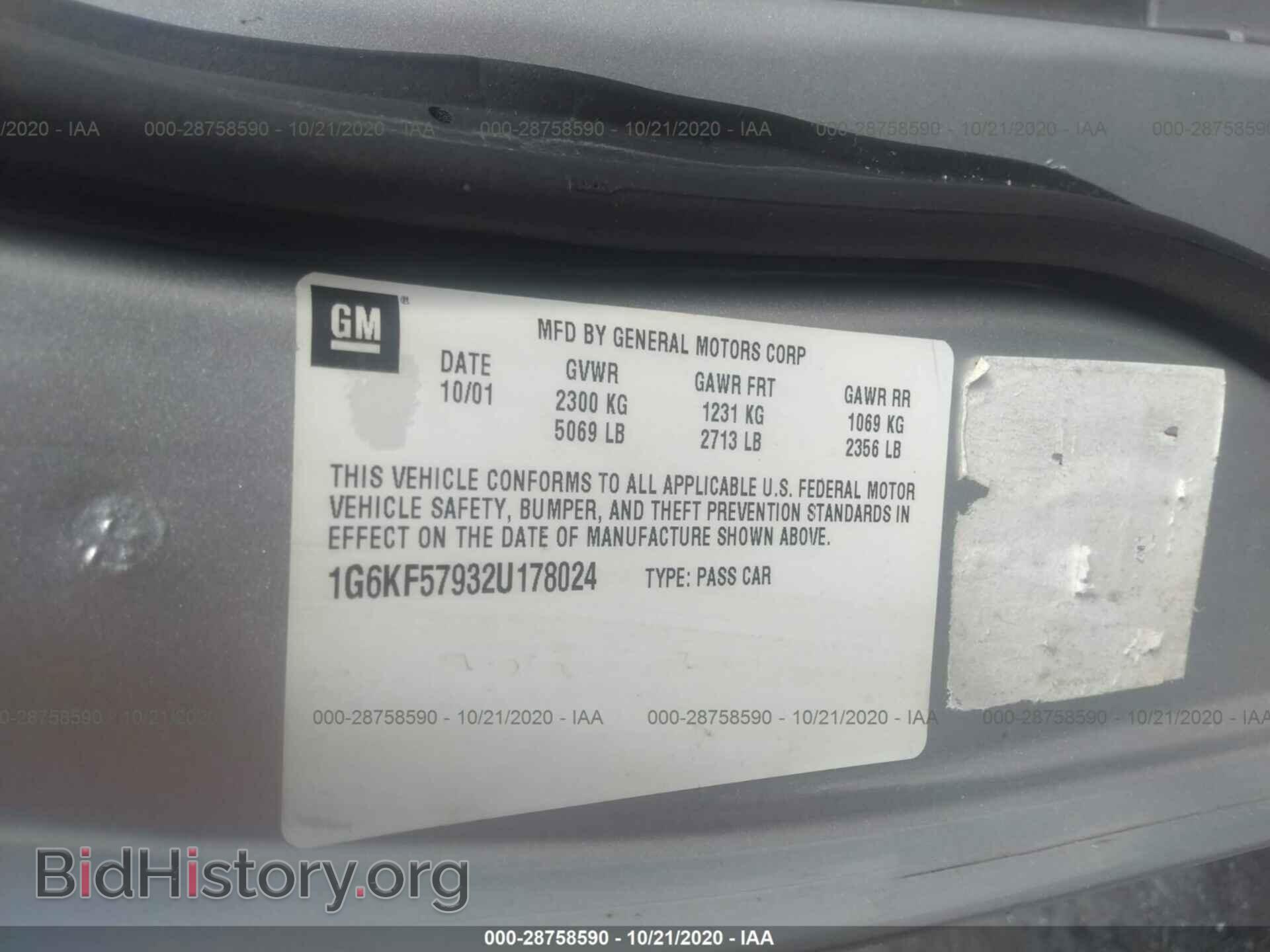 2002 CADILLAC DEVILLE - VIN: 1G6KF57932U178024 - Фото 9