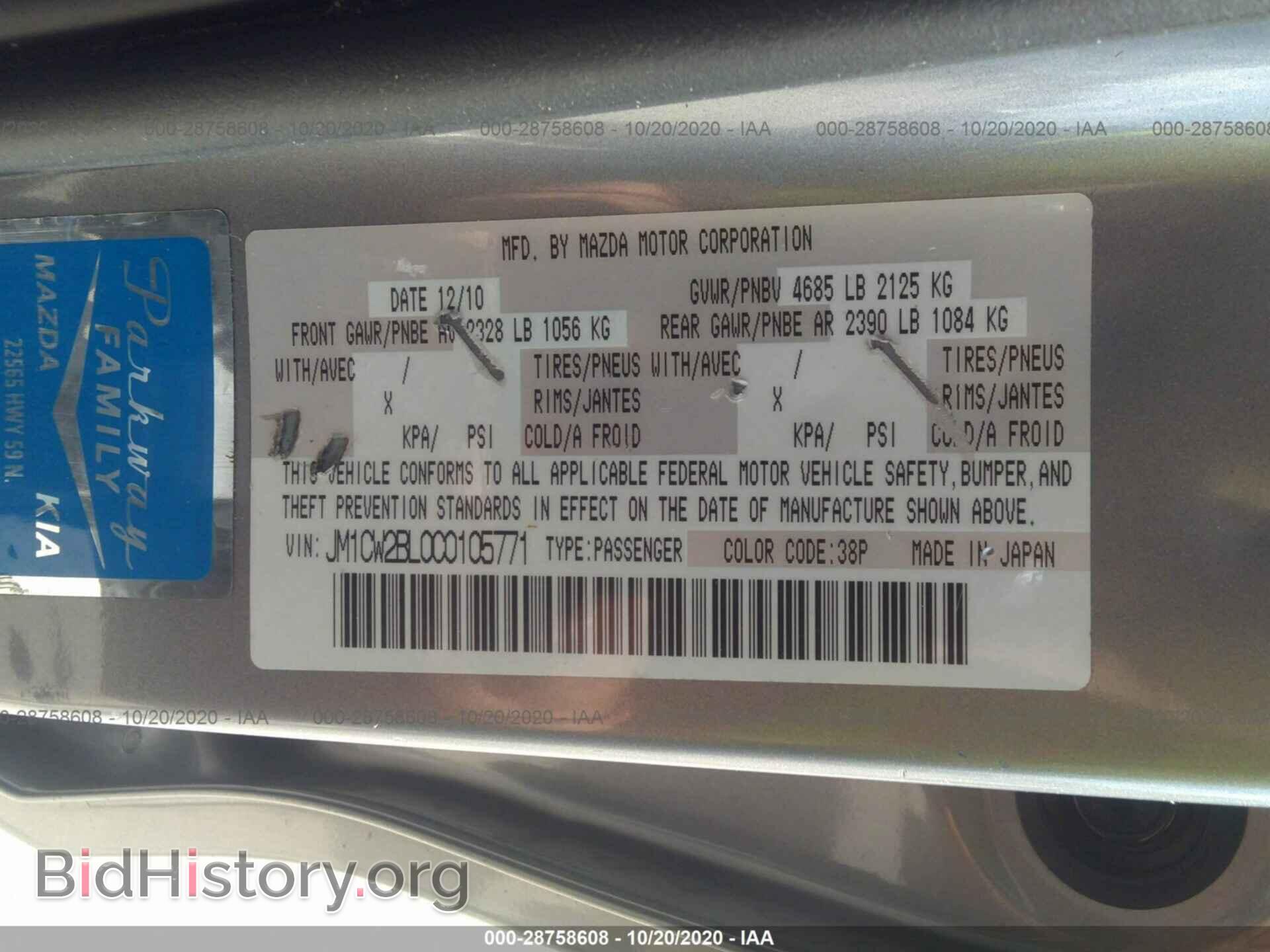 2012 MAZDA MAZDA5 - VIN: JM1CW2BL0C0105771 - Фото 9