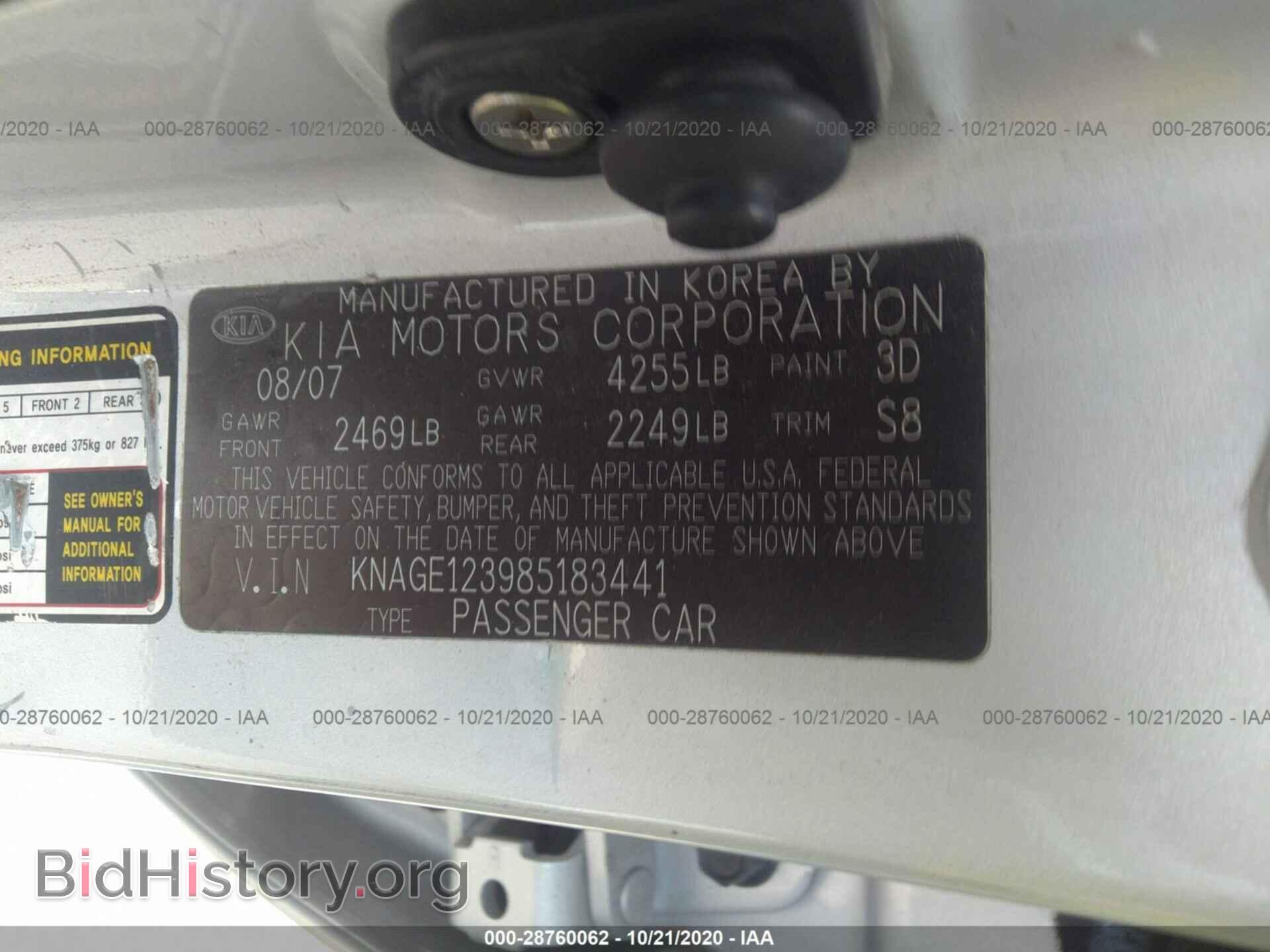 2008 KIA OPTIMA - VIN: KNAGE123985183441 - Фото 9
