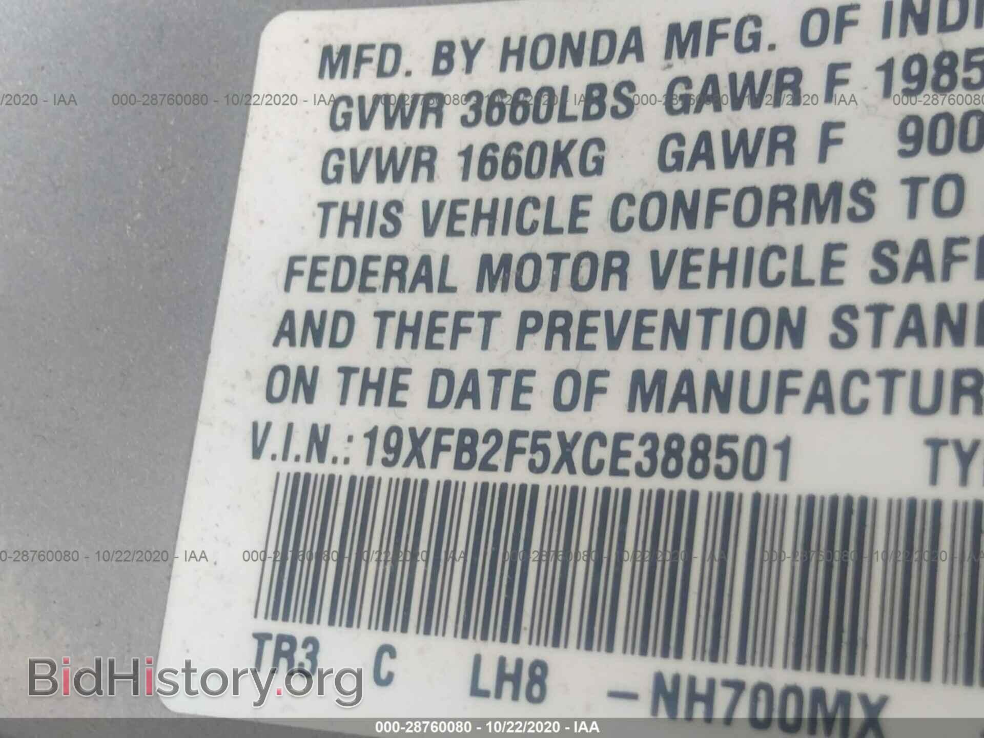 2012 HONDA CIVIC SDN - VIN: 19XFB2F5XCE388501 - Фото 9
