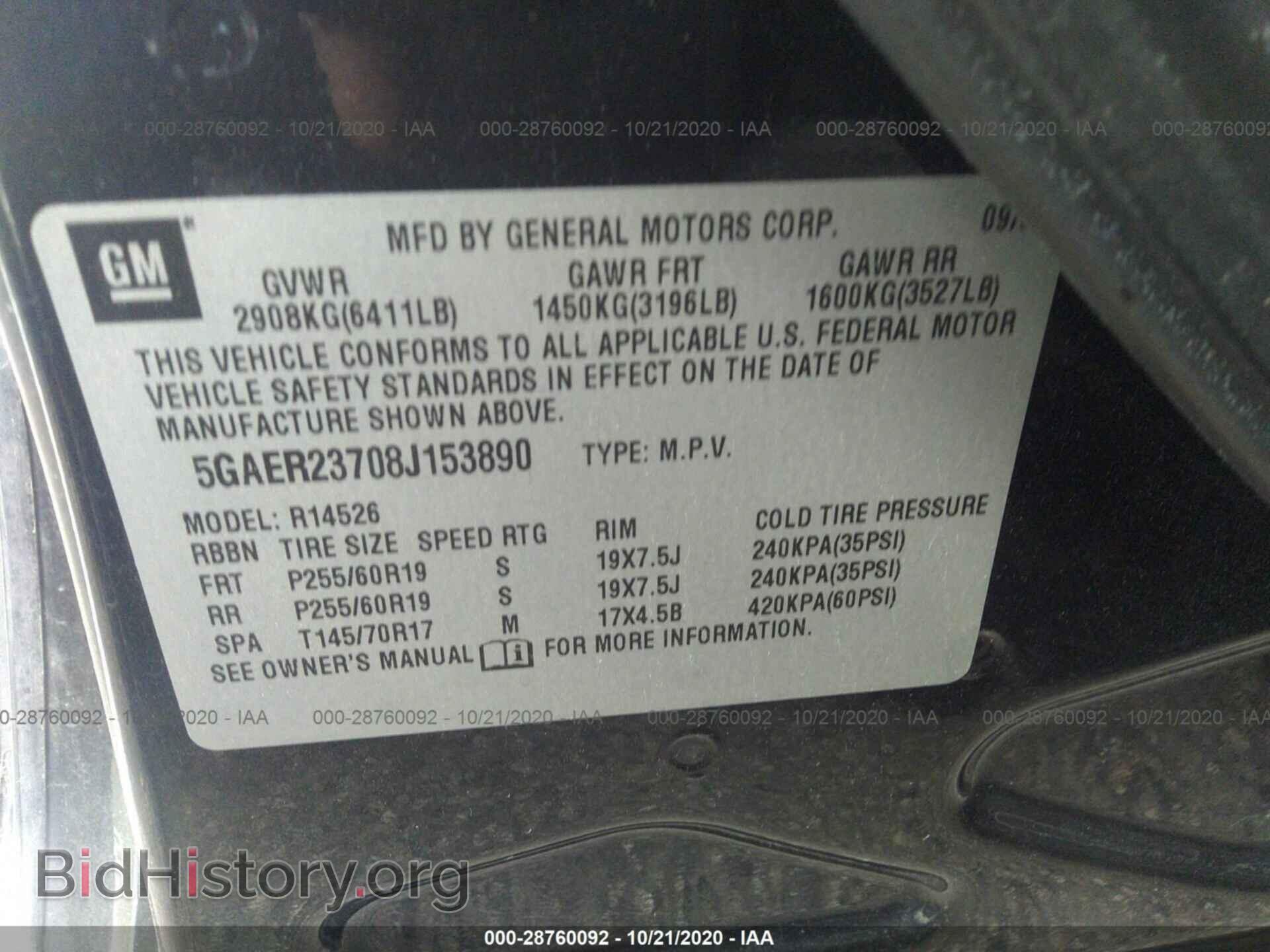 2008 BUICK ENCLAVE - VIN: 5GAER23708J153890 - Фото 9