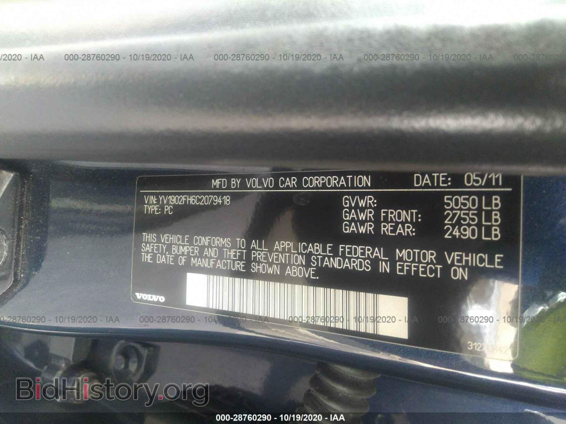 2012 VOLVO S60 - VIN: YV1902FH6C2079418 - Фото 9