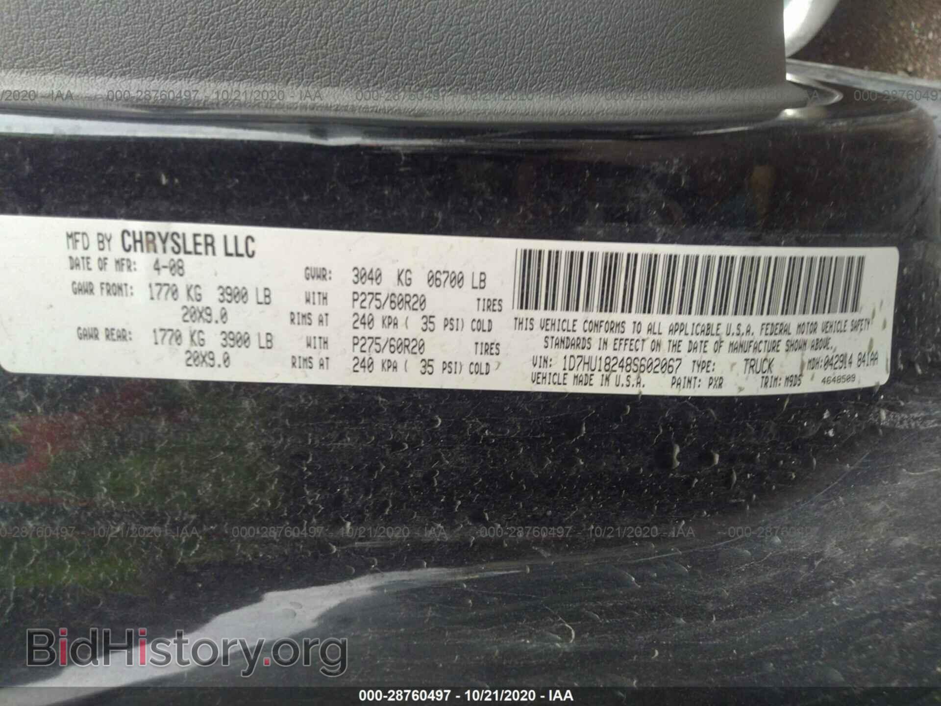 2008 DODGE RAM 1500 - VIN: 1D7HU18248S602067 - Фото 9