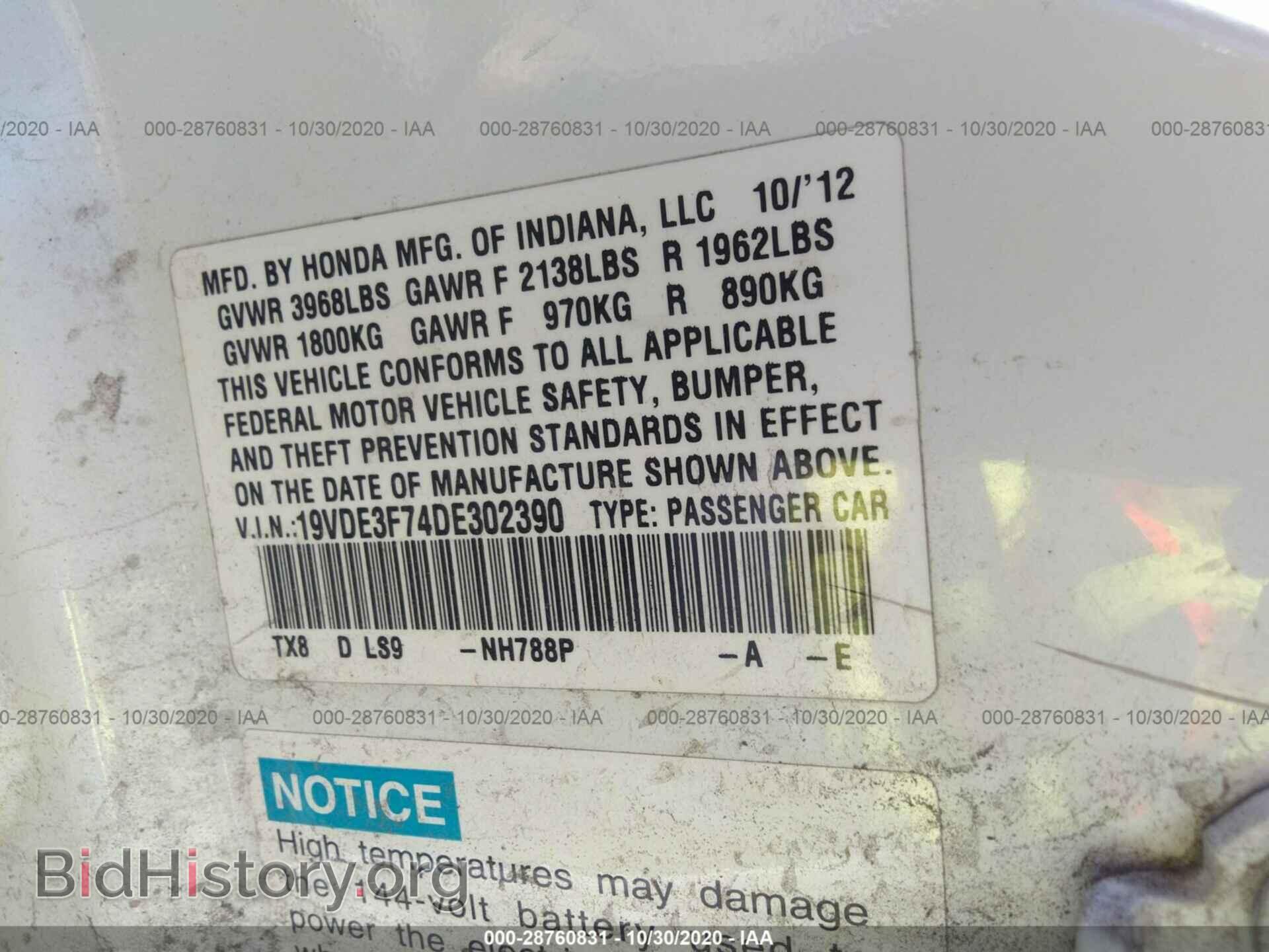 2013 ACURA ILX - VIN: 19VDE3F74DE302390 - Фото 9