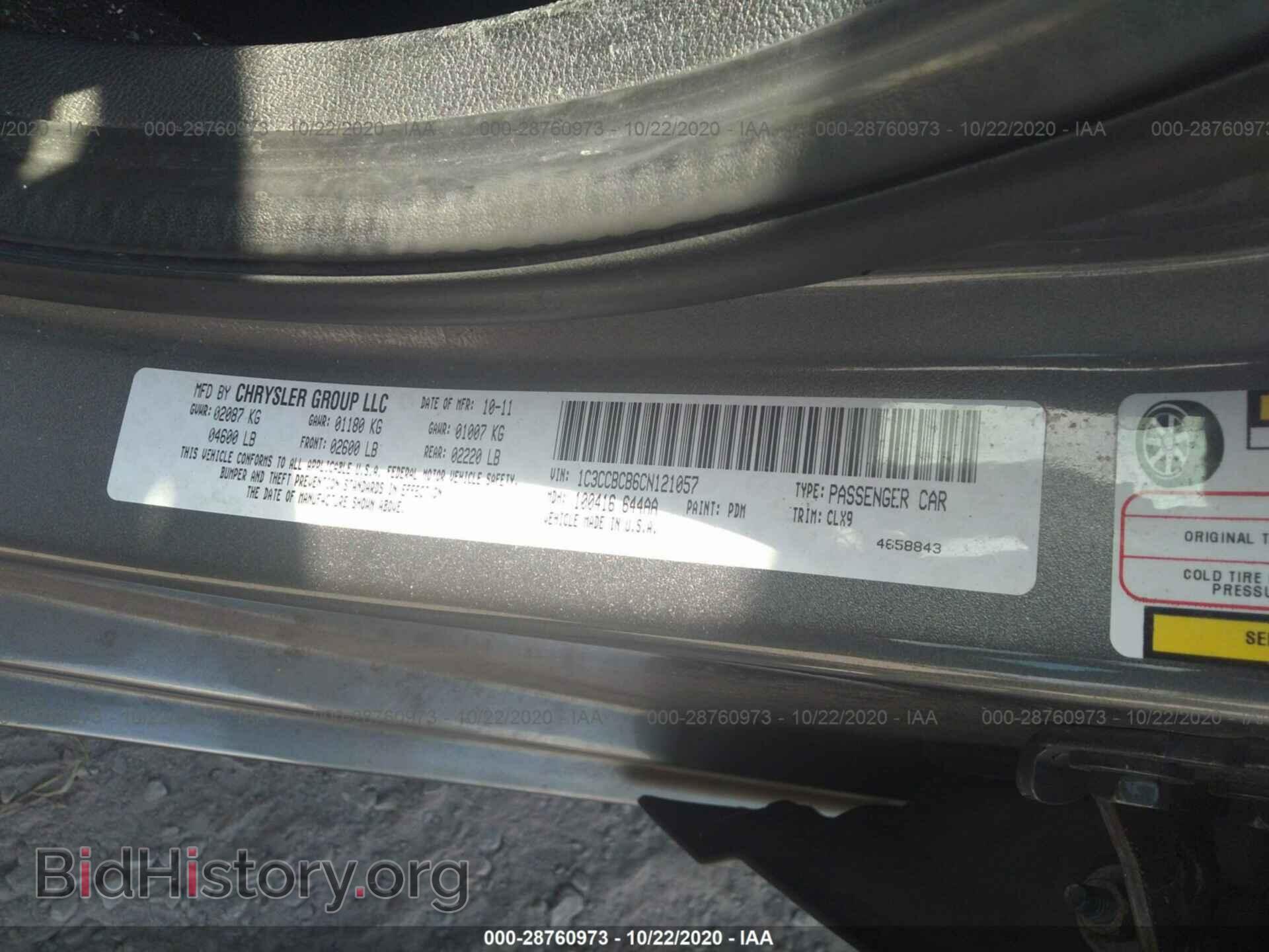 2012 CHRYSLER 200 - VIN: 1C3CCBCB6CN121057 - Фото 9