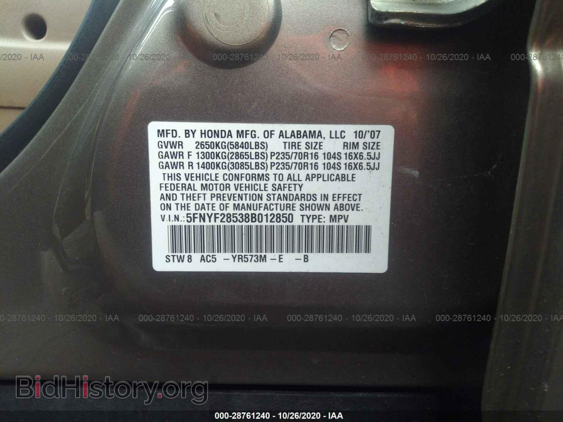 2008 HONDA PILOT - VIN: 5FNYF28538B012850 - Фото 9