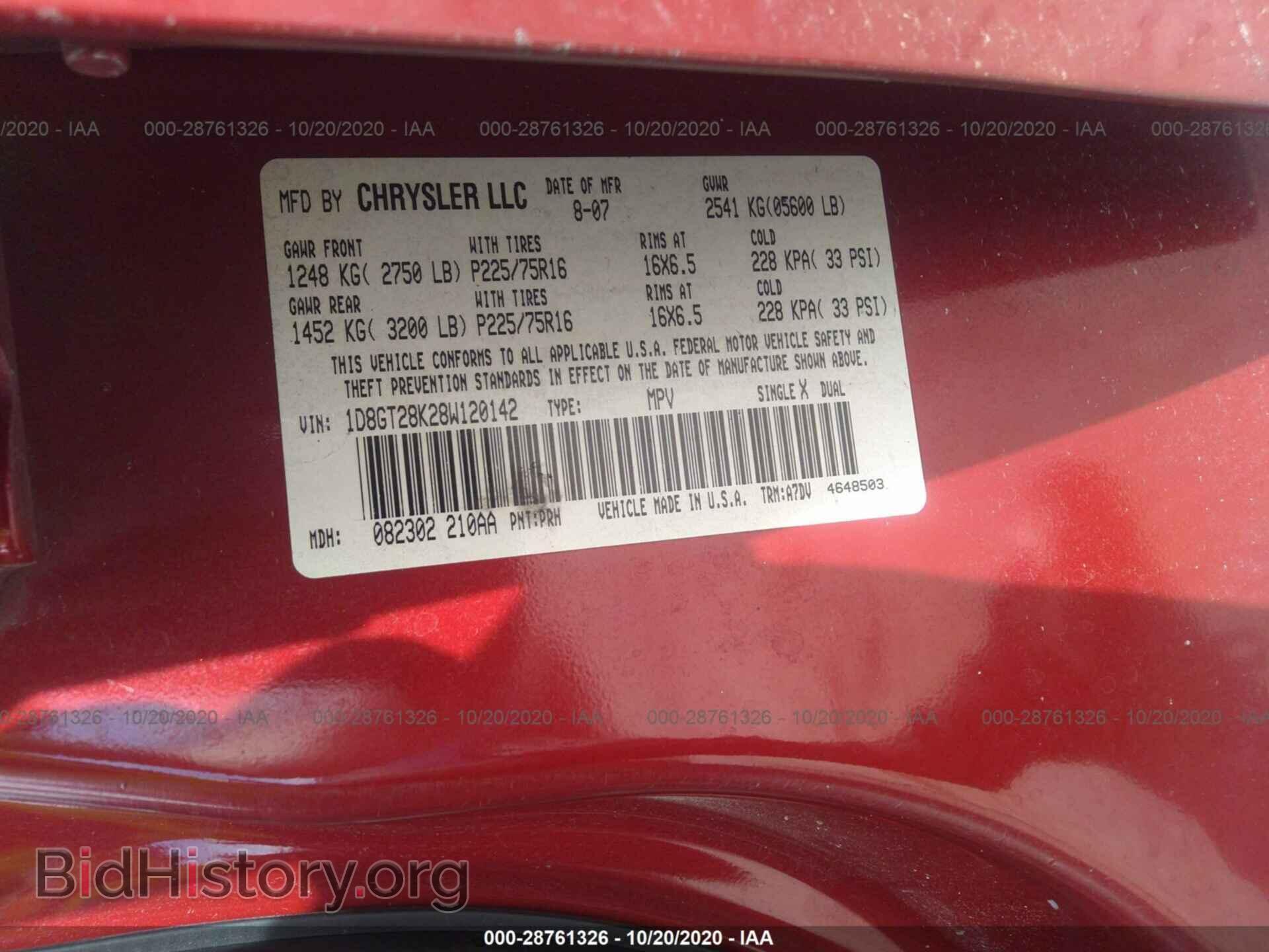 2008 DODGE NITRO - VIN: 1D8GT28K28W120142 - Фото 9