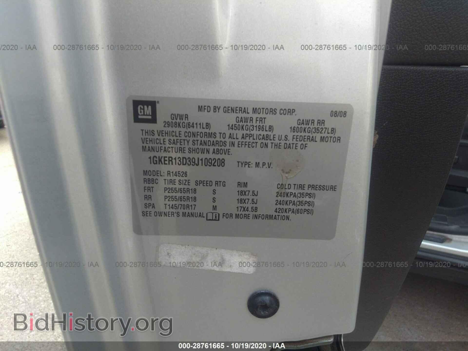 2009 GMC ACADIA - VIN: 1GKER13D39J109208 - Фото 9