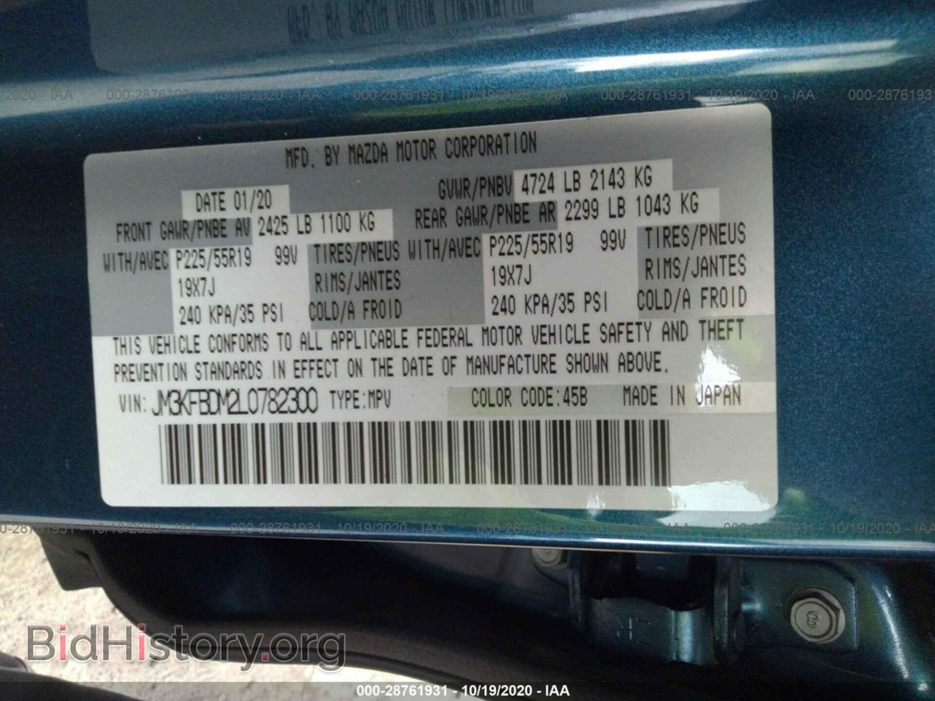 2020 MAZDA CX-5 - VIN: JM3KFBDM2L0782300 - Фото 9