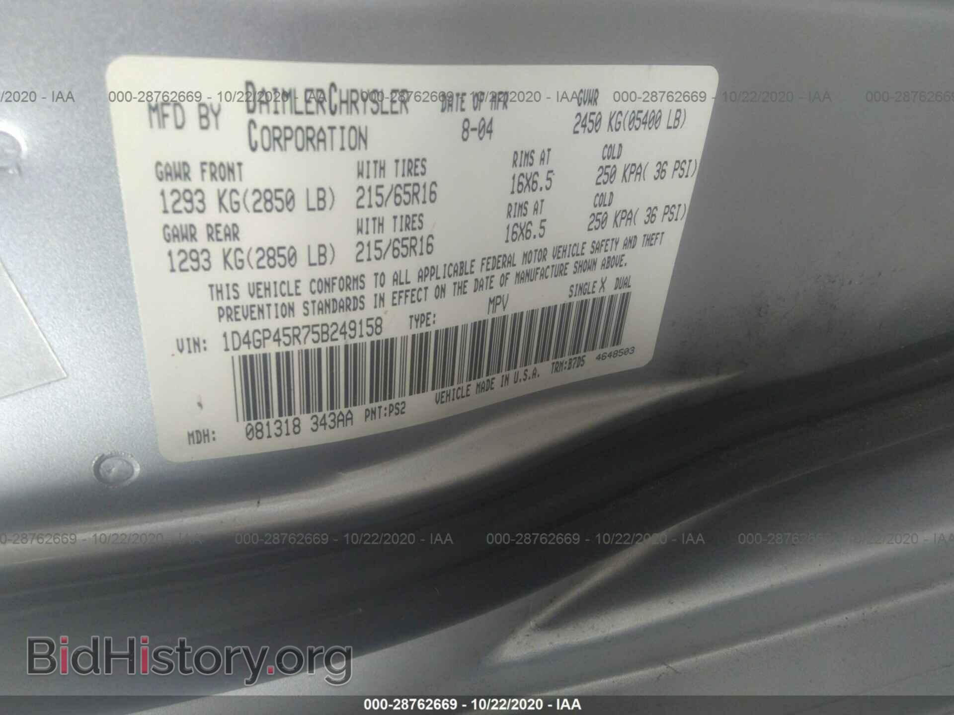 2005 DODGE CARAVAN - VIN: 1D4GP45R75B249158 - Фото 9