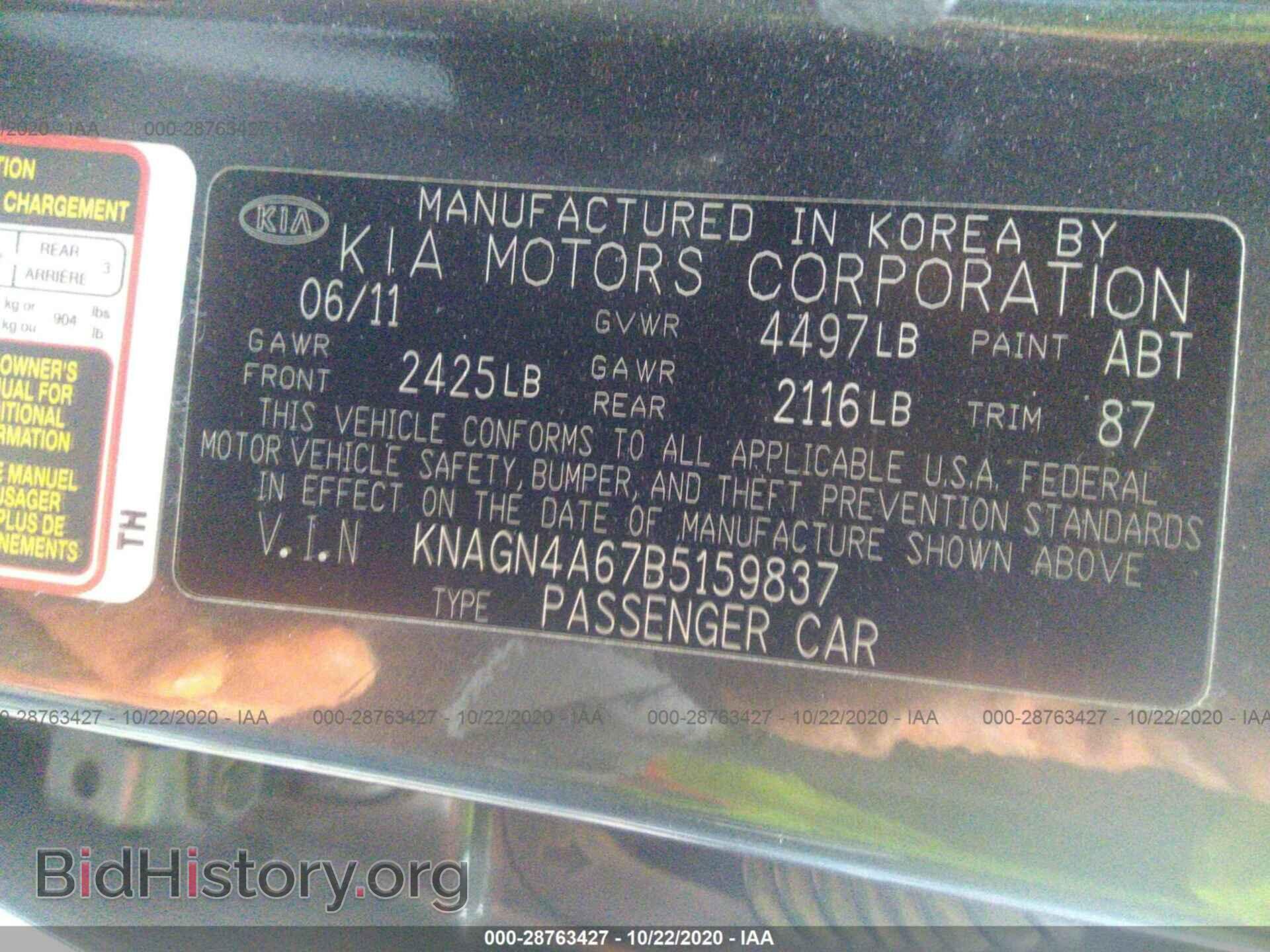 2011 KIA OPTIMA - VIN: KNAGN4A67B5159837 - Фото 9