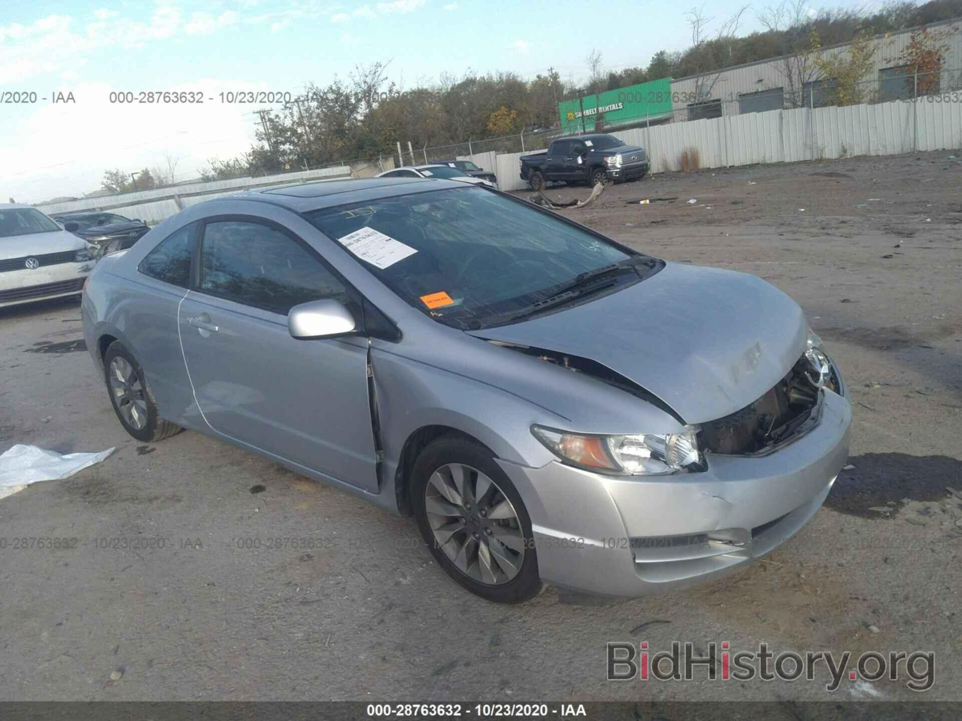 Photo 2HGFG12899H502840 - HONDA CIVIC CPE 2009