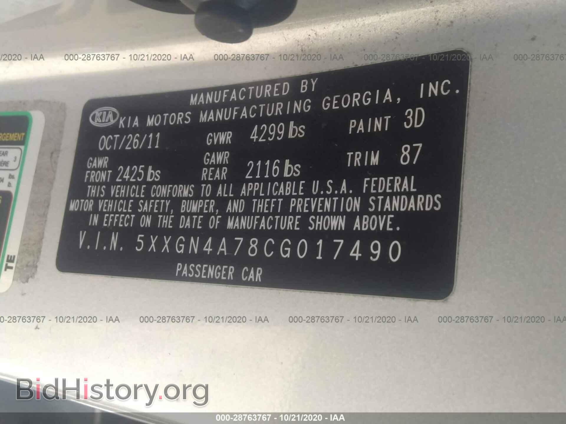 2012 KIA OPTIMA - VIN: 5XXGN4A78CG017490 - Фото 9