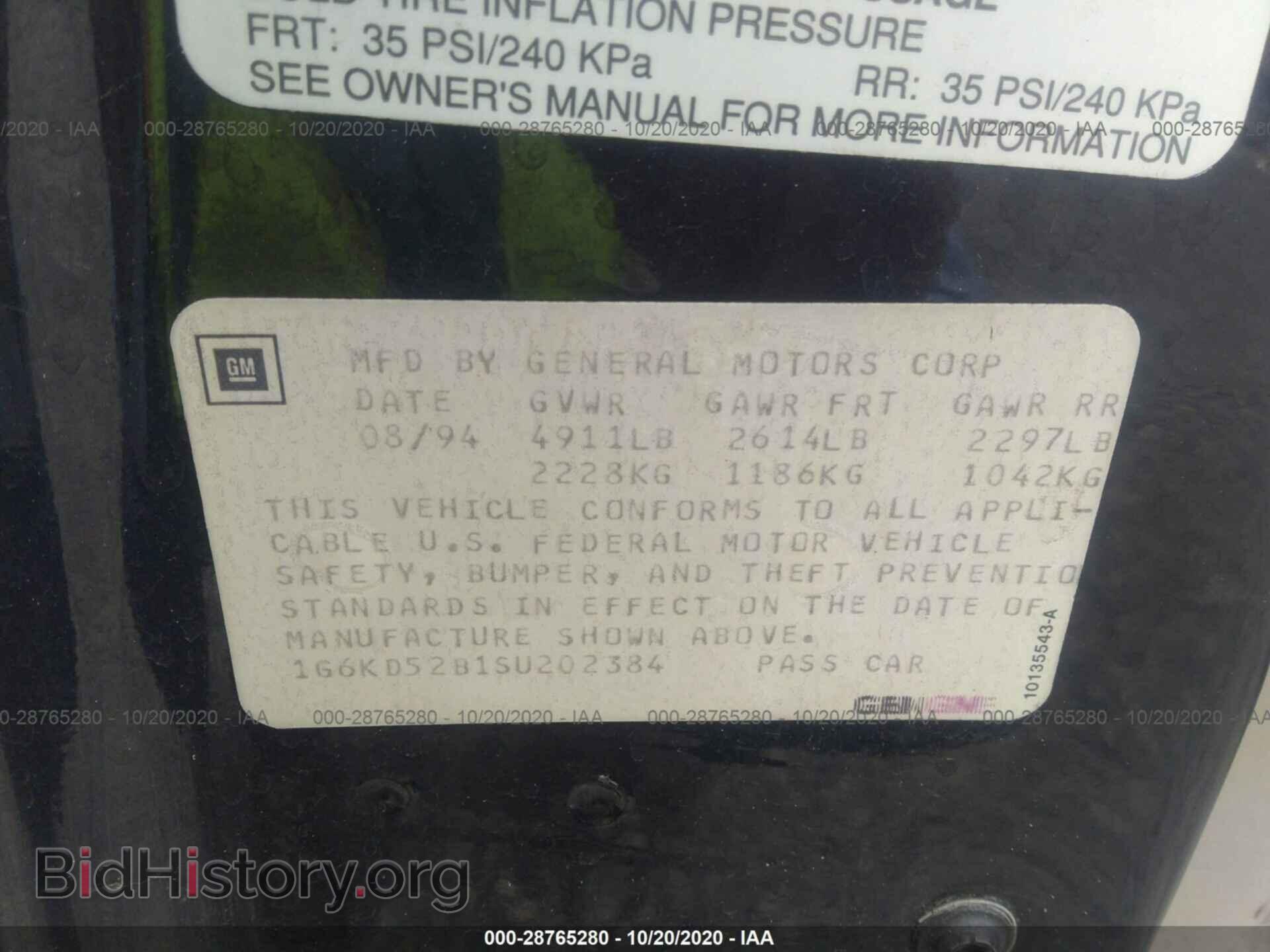 1995 CADILLAC DEVILLE - VIN: 1G6KD52B1SU202384 - Фото 9