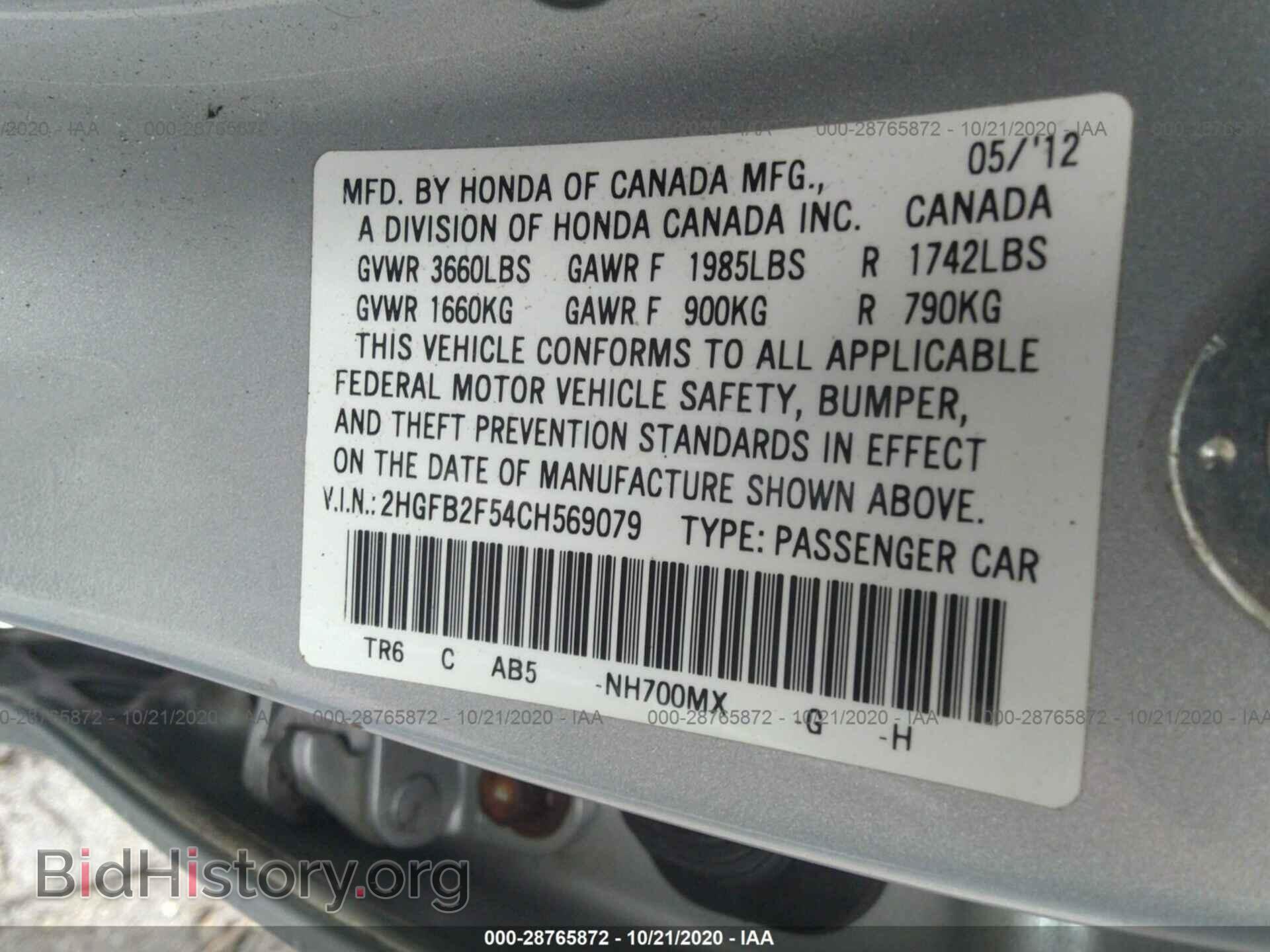 2012 HONDA CIVIC SDN - VIN: 2HGFB2F54CH569079 - Фото 9