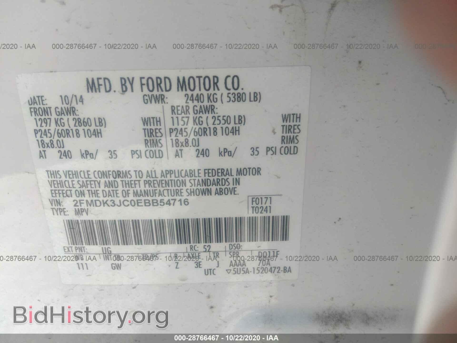 2014 FORD EDGE - VIN: 2FMDK3JC0EBB54716 - Фото 9