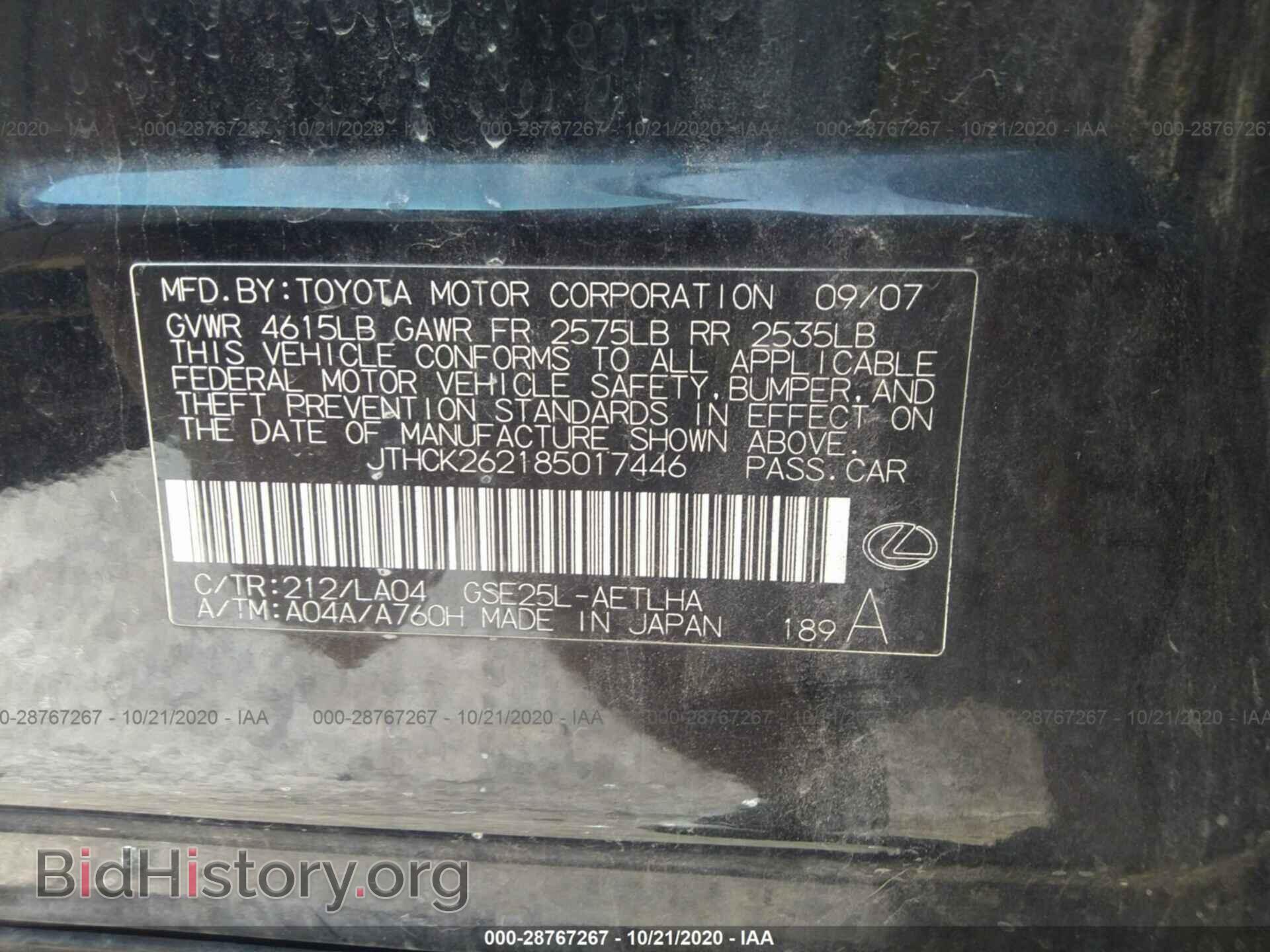 2008 LEXUS IS 250 - VIN: JTHCK262185017446 - Фото 9