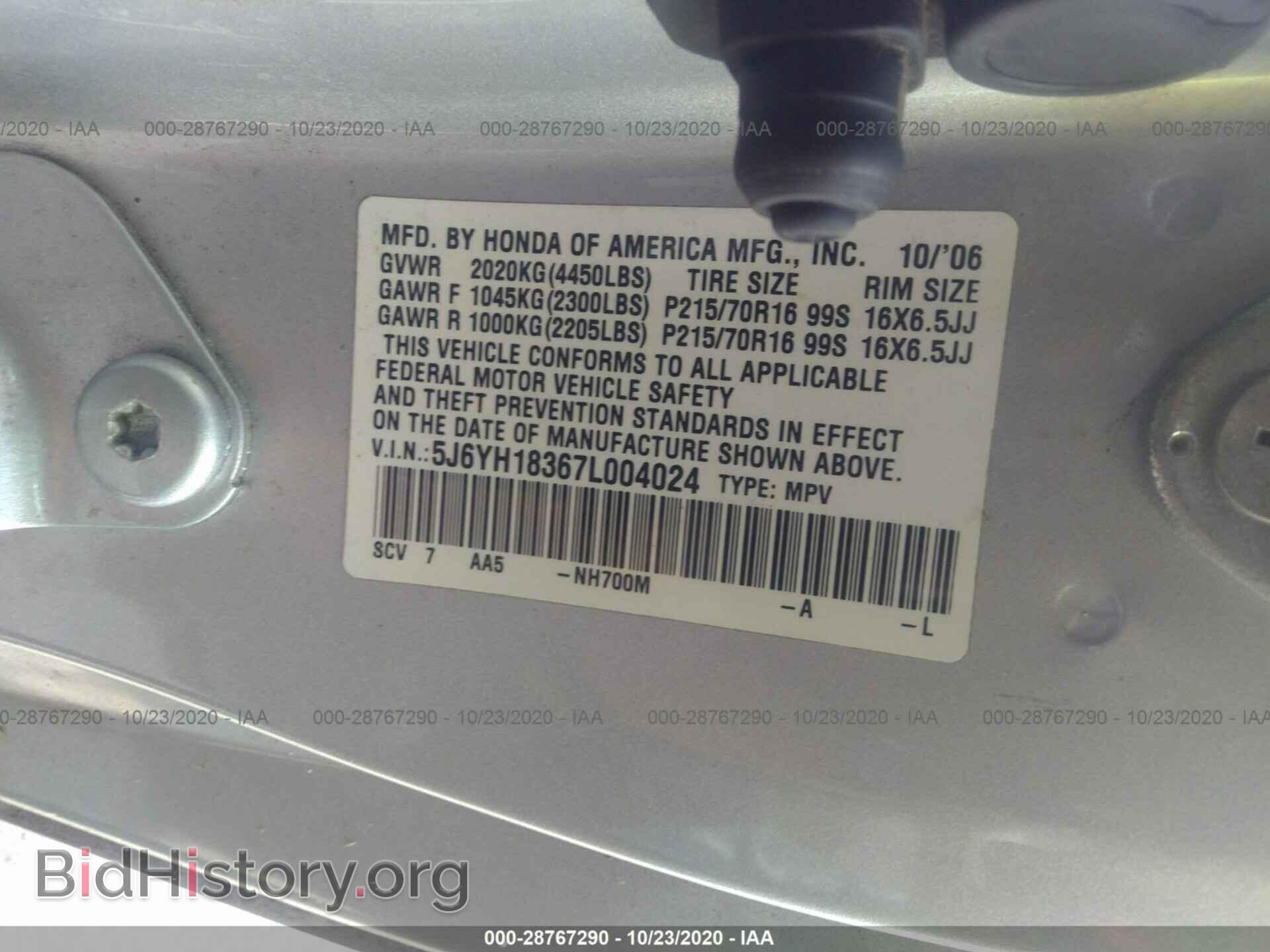 2007 HONDA ELEMENT - VIN: 5J6YH18367L004024 - Фото 9