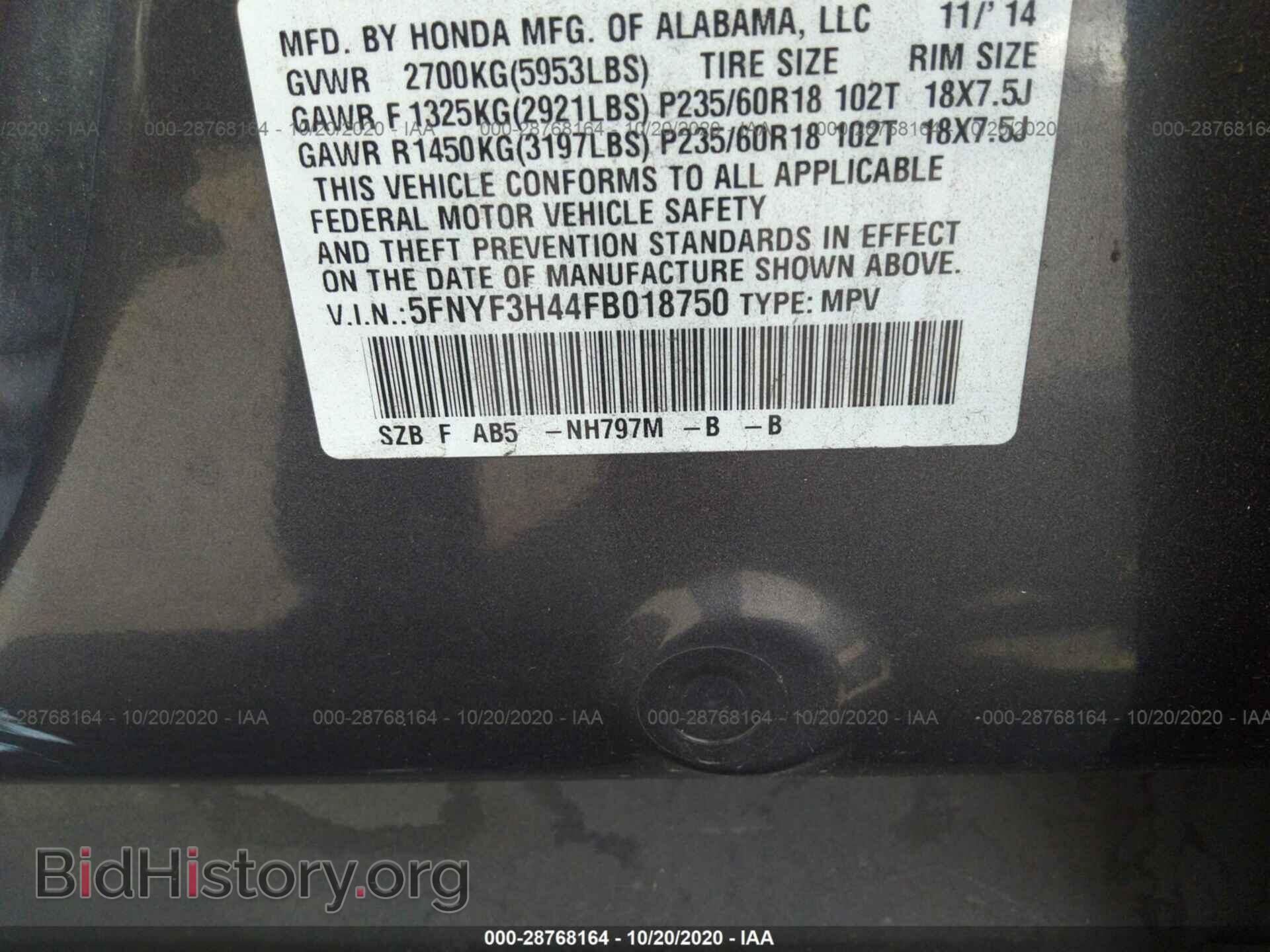 2015 HONDA PILOT - VIN: 5FNYF3H44FB018750 - Фото 9