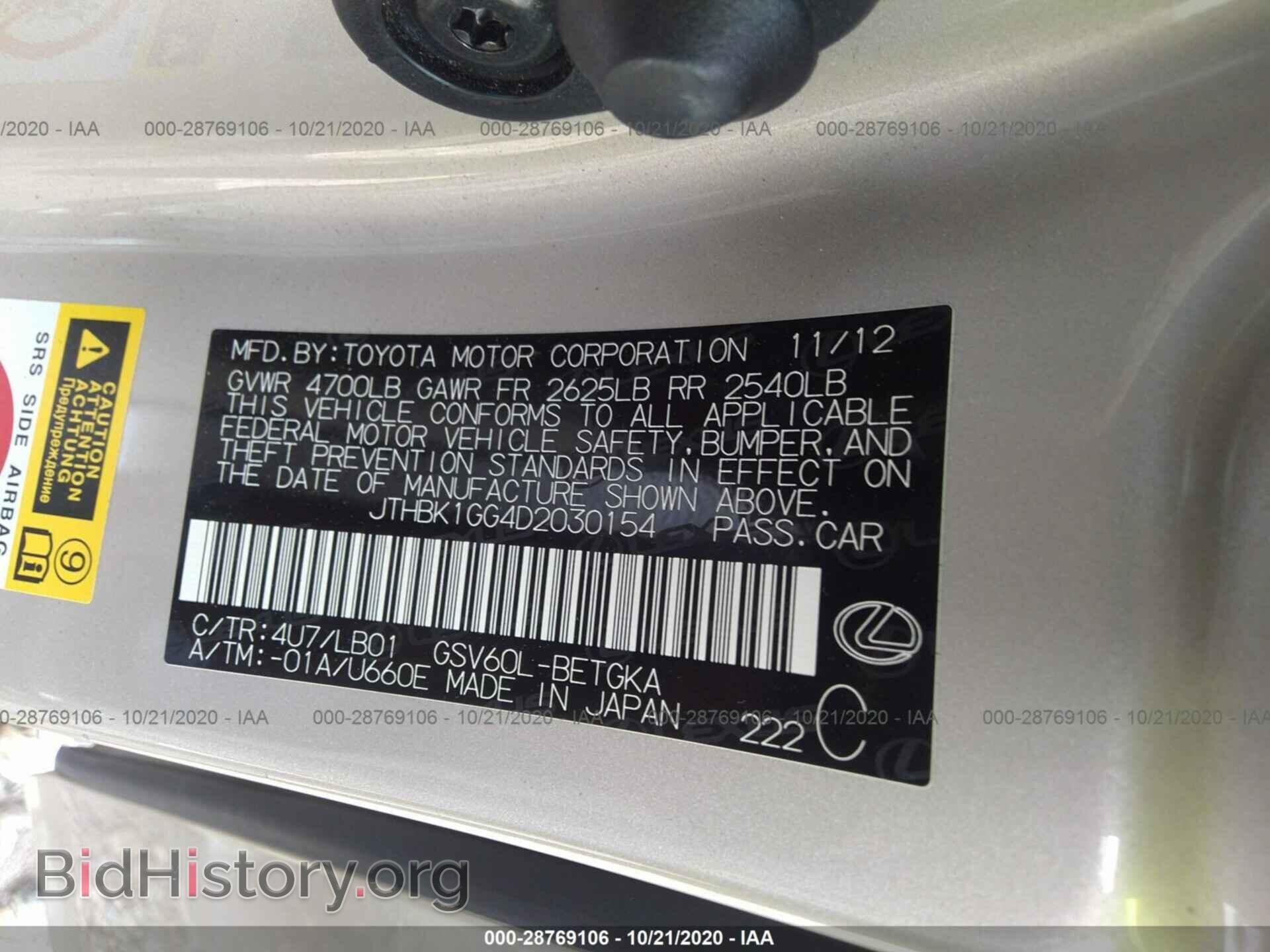 2013 LEXUS ES 350 - VIN: JTHBK1GG4D2030154 - Фото 9