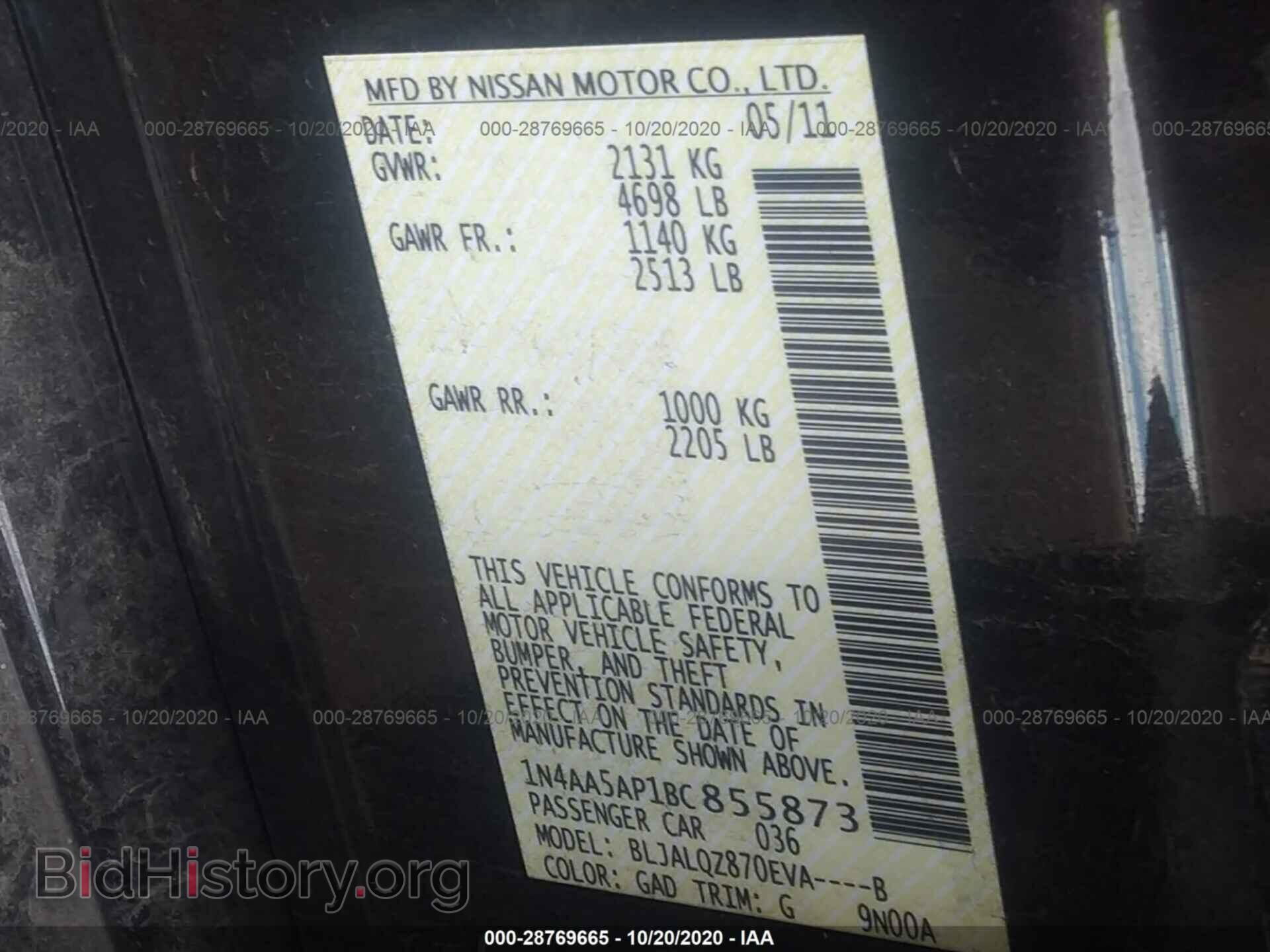 2011 NISSAN MAXIMA - VIN: 1N4AA5AP1BC855873 - Фото 9
